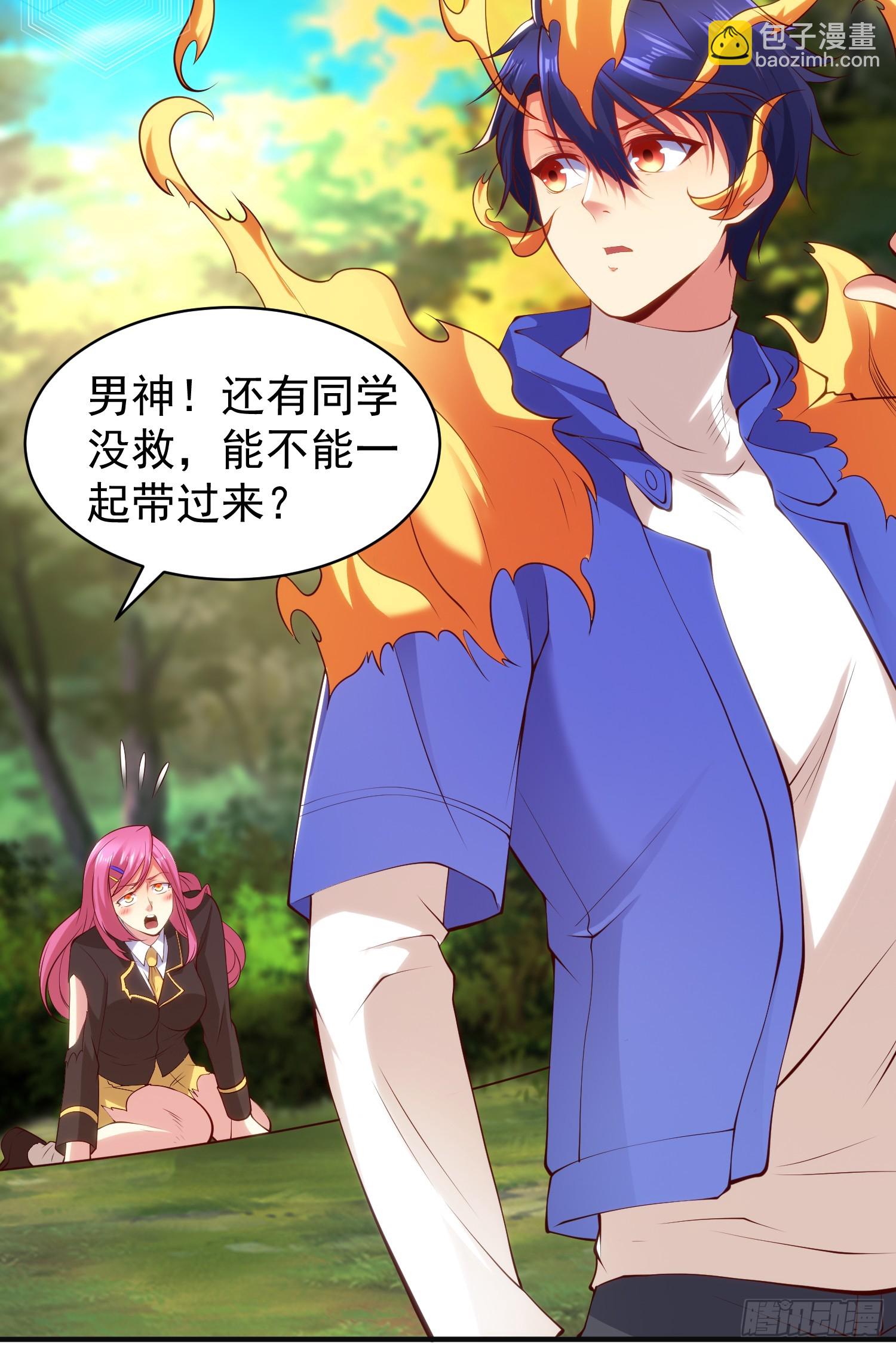 第105话 我召唤了筋斗云！(1/2)-第106话