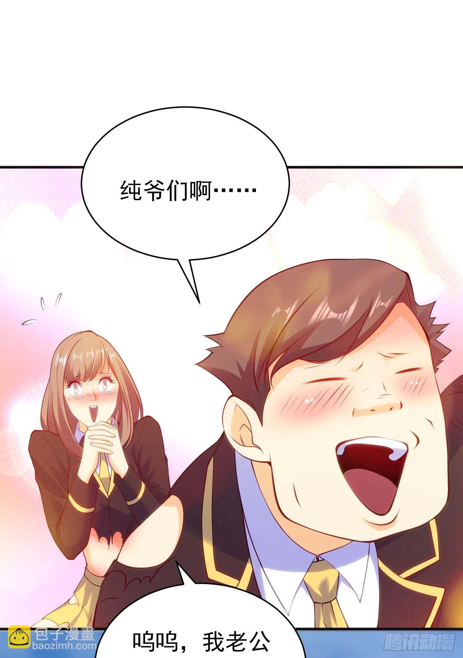 第105话 我召唤了筋斗云！(1/2)-第106话