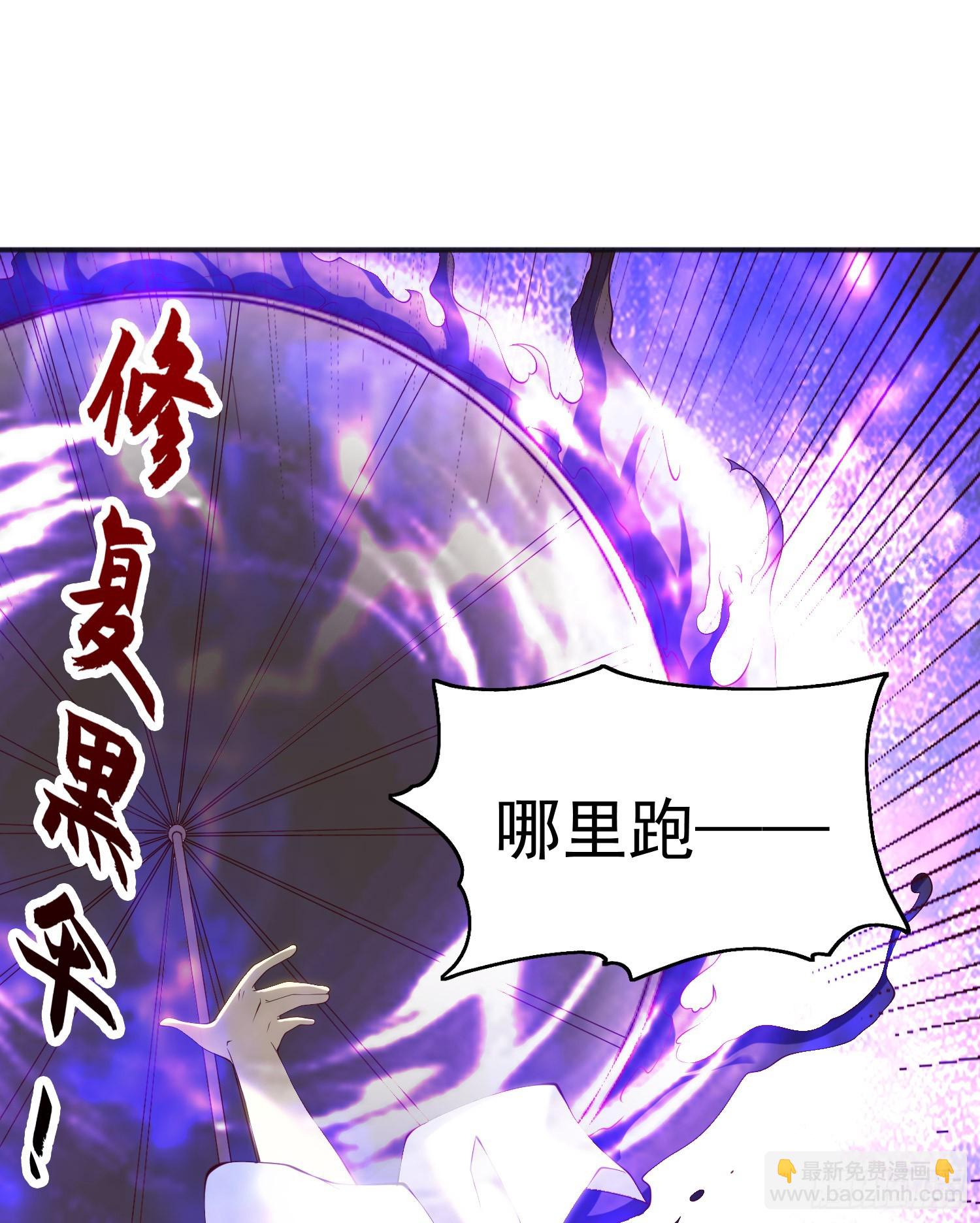 第105话 我召唤了筋斗云！(1/2)-第106话