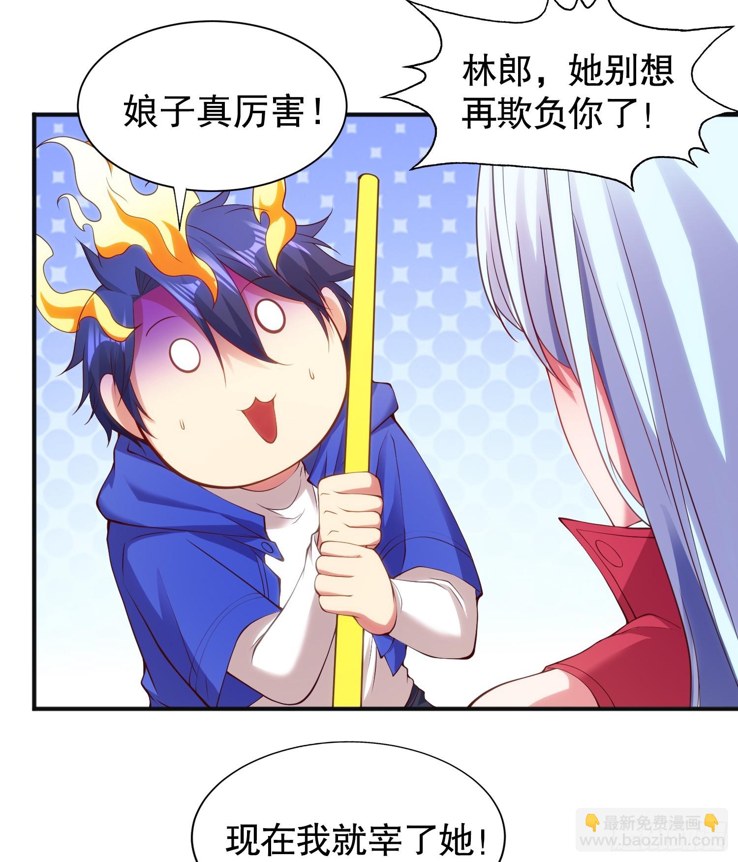 第105话 我召唤了筋斗云！(1/2)-第106话