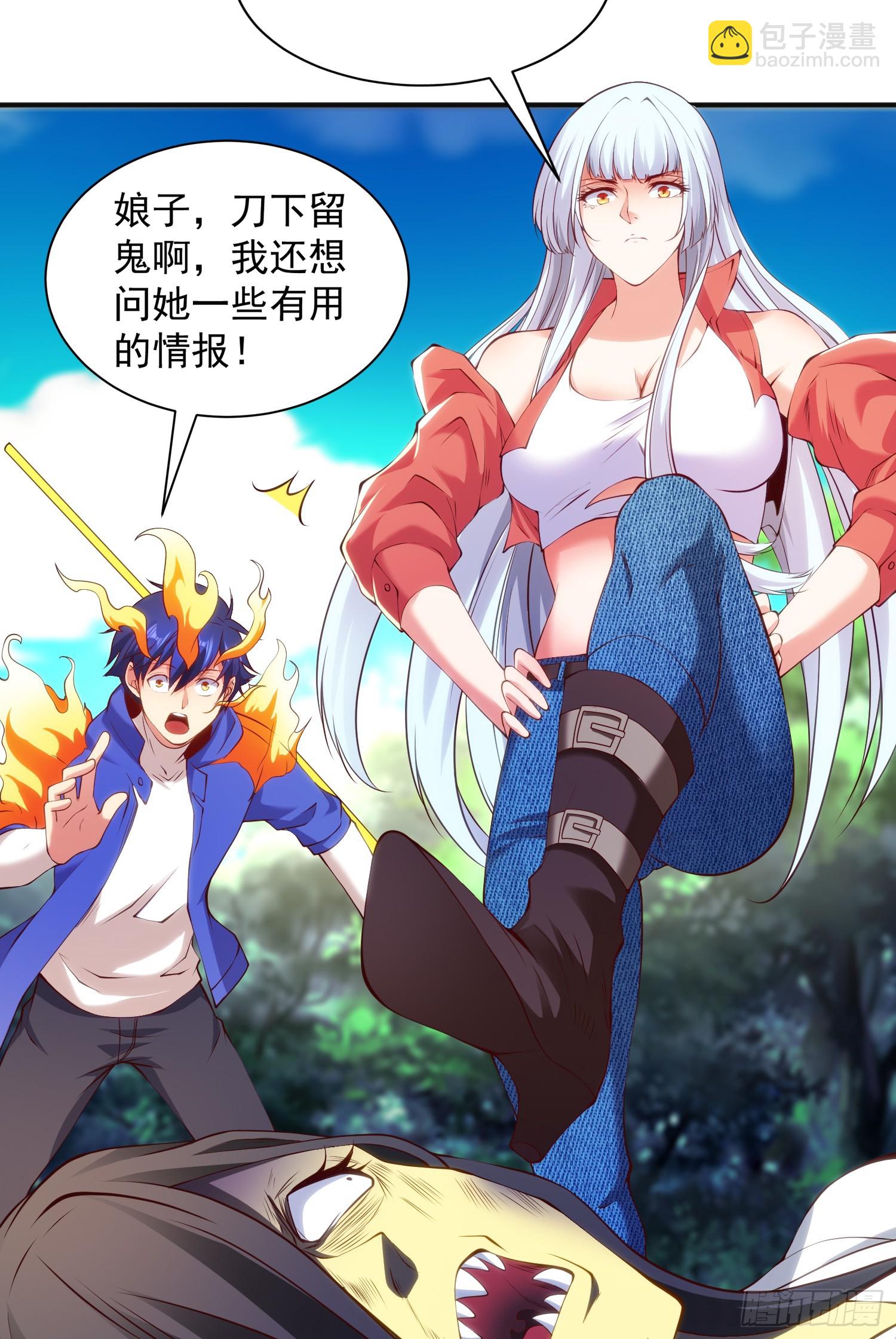 第105话 我召唤了筋斗云！(1/2)-第106话
