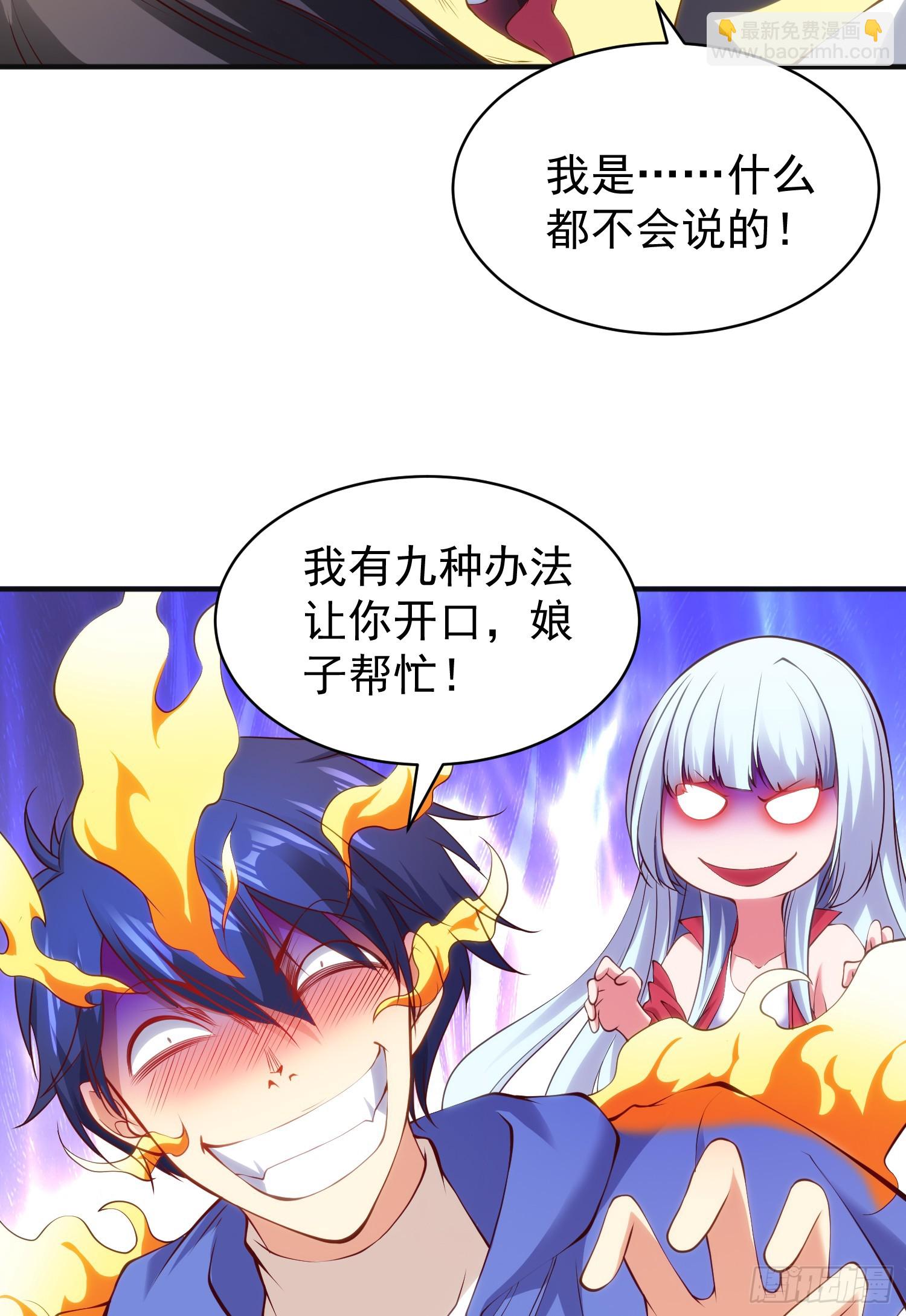 第105话 我召唤了筋斗云！(1/2)-第106话