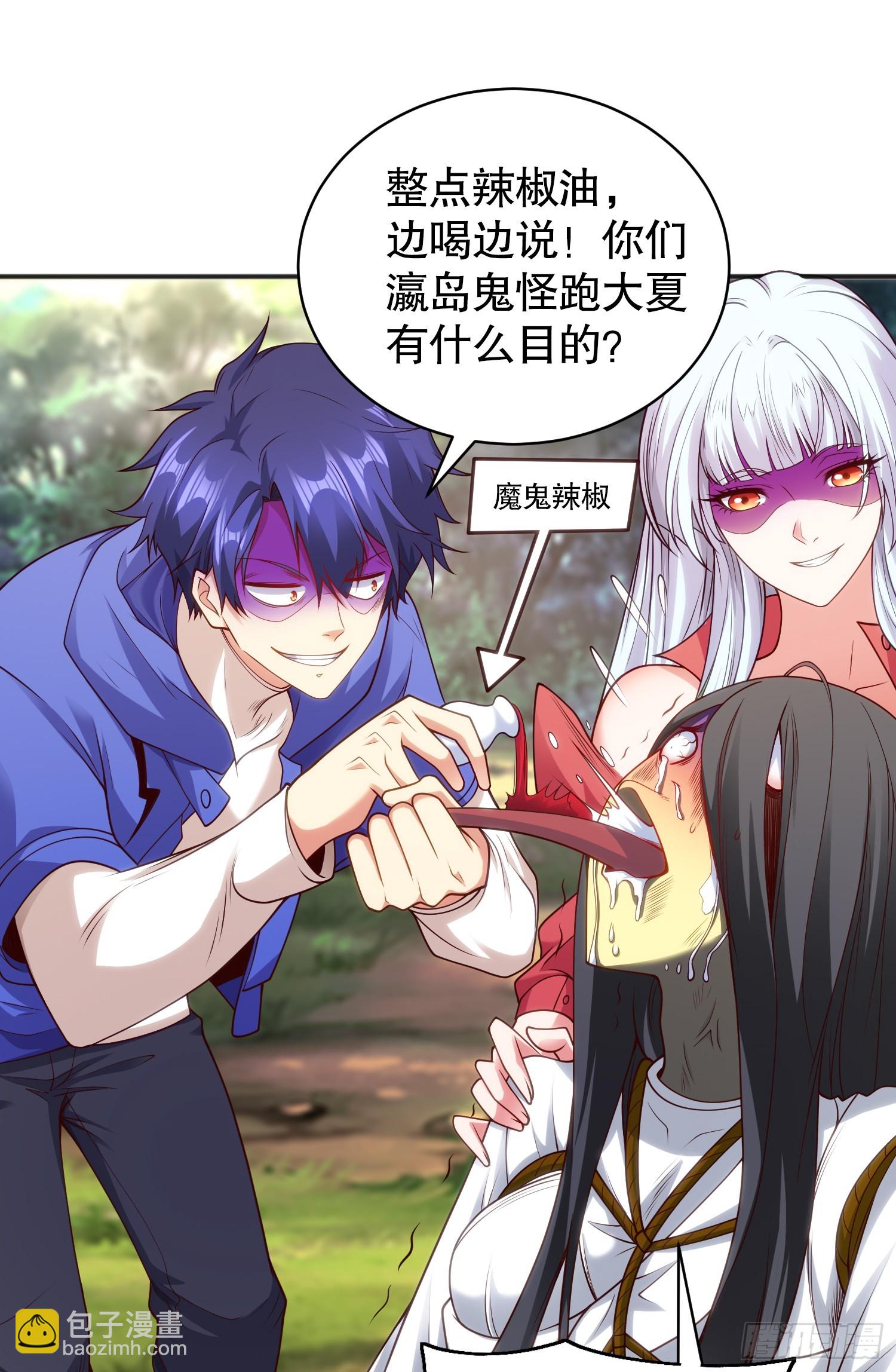 第105话 我召唤了筋斗云！(1/2)-第106话
