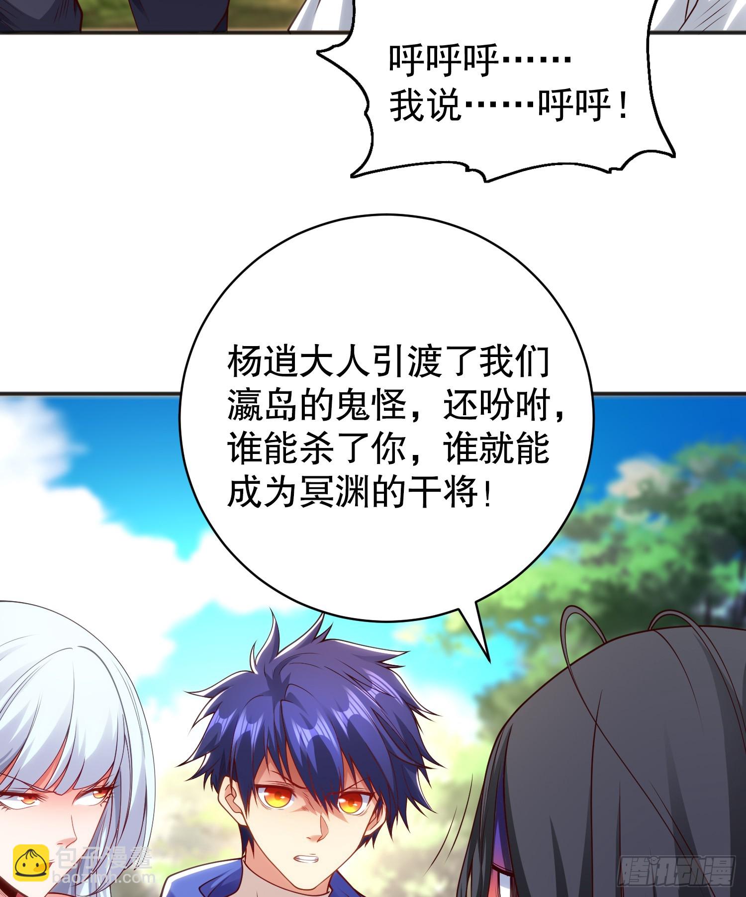 第105话 我召唤了筋斗云！(1/2)-第106话