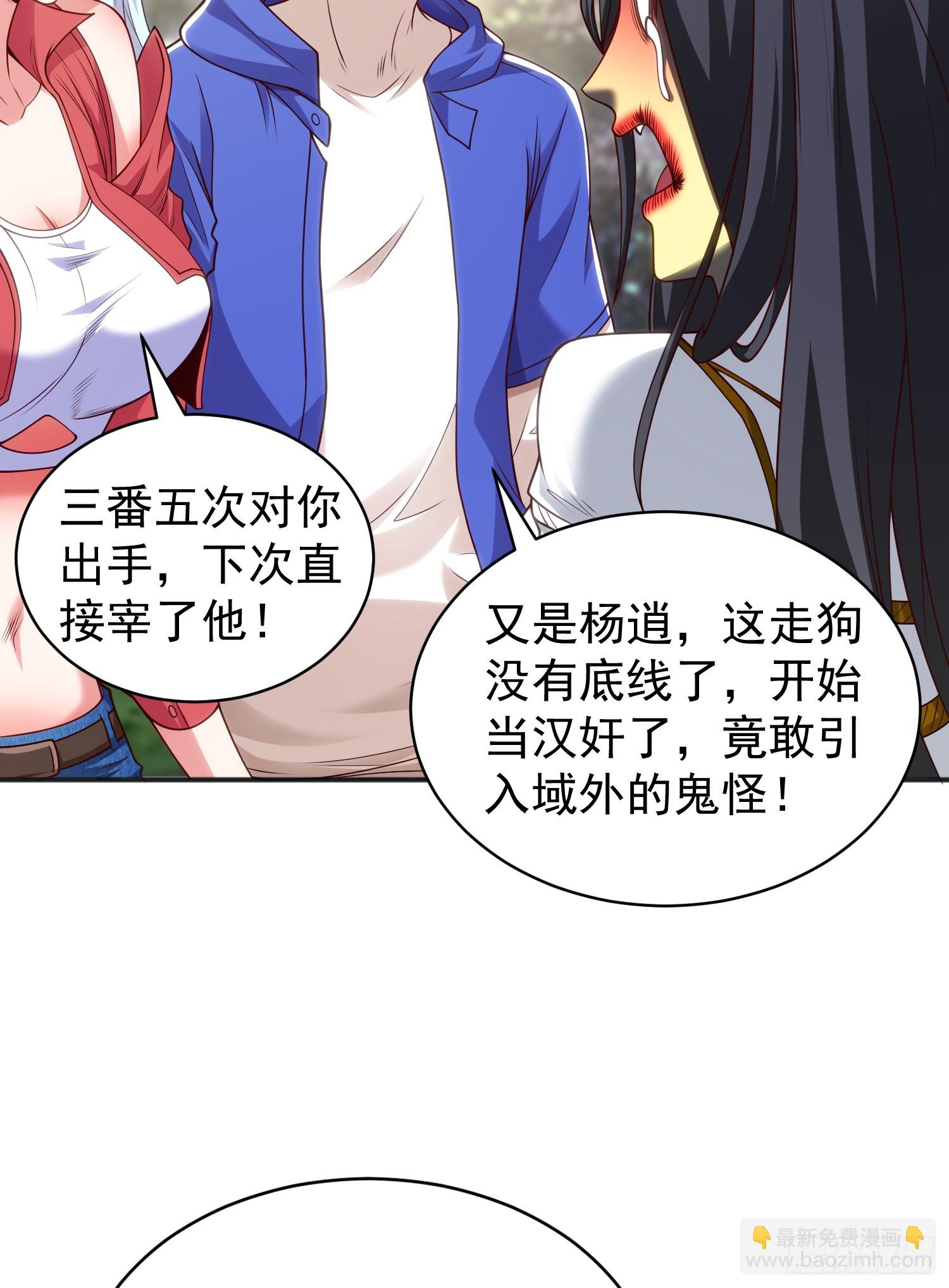 第105话 我召唤了筋斗云！(1/2)-第106话