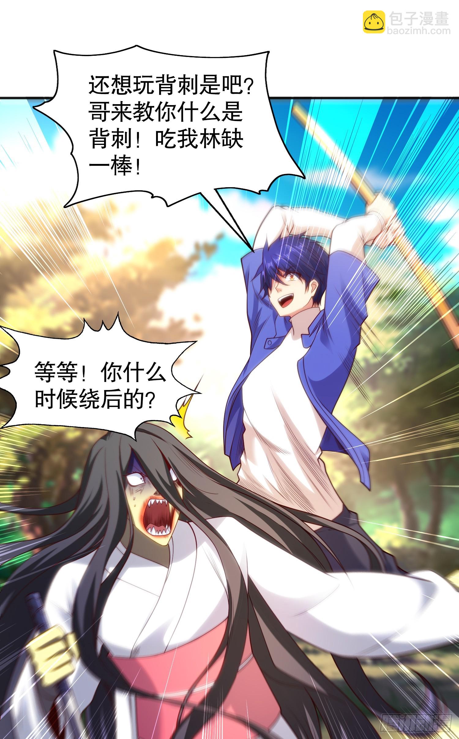 第105话 我召唤了筋斗云！(1/2)-第106话