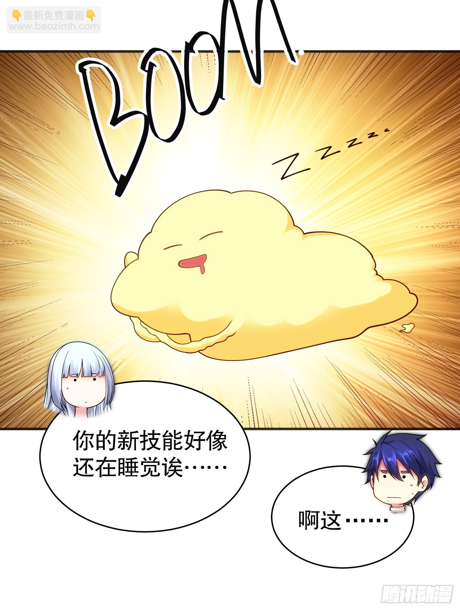 第105话 我召唤了筋斗云！(1/2)-第106话