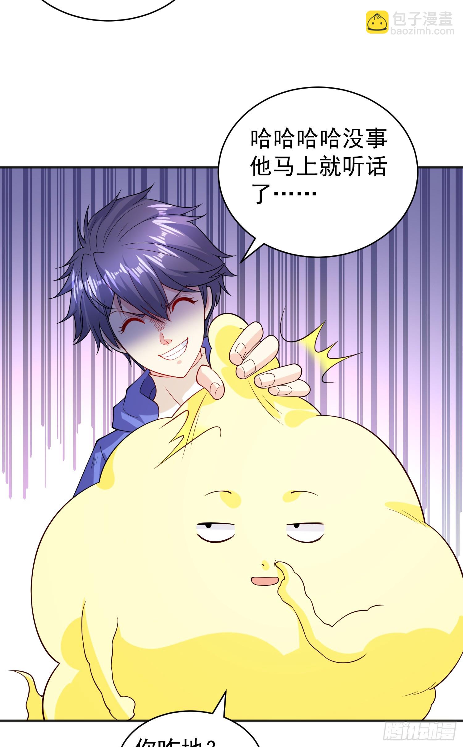 第105话 我召唤了筋斗云！(1/2)-第106话