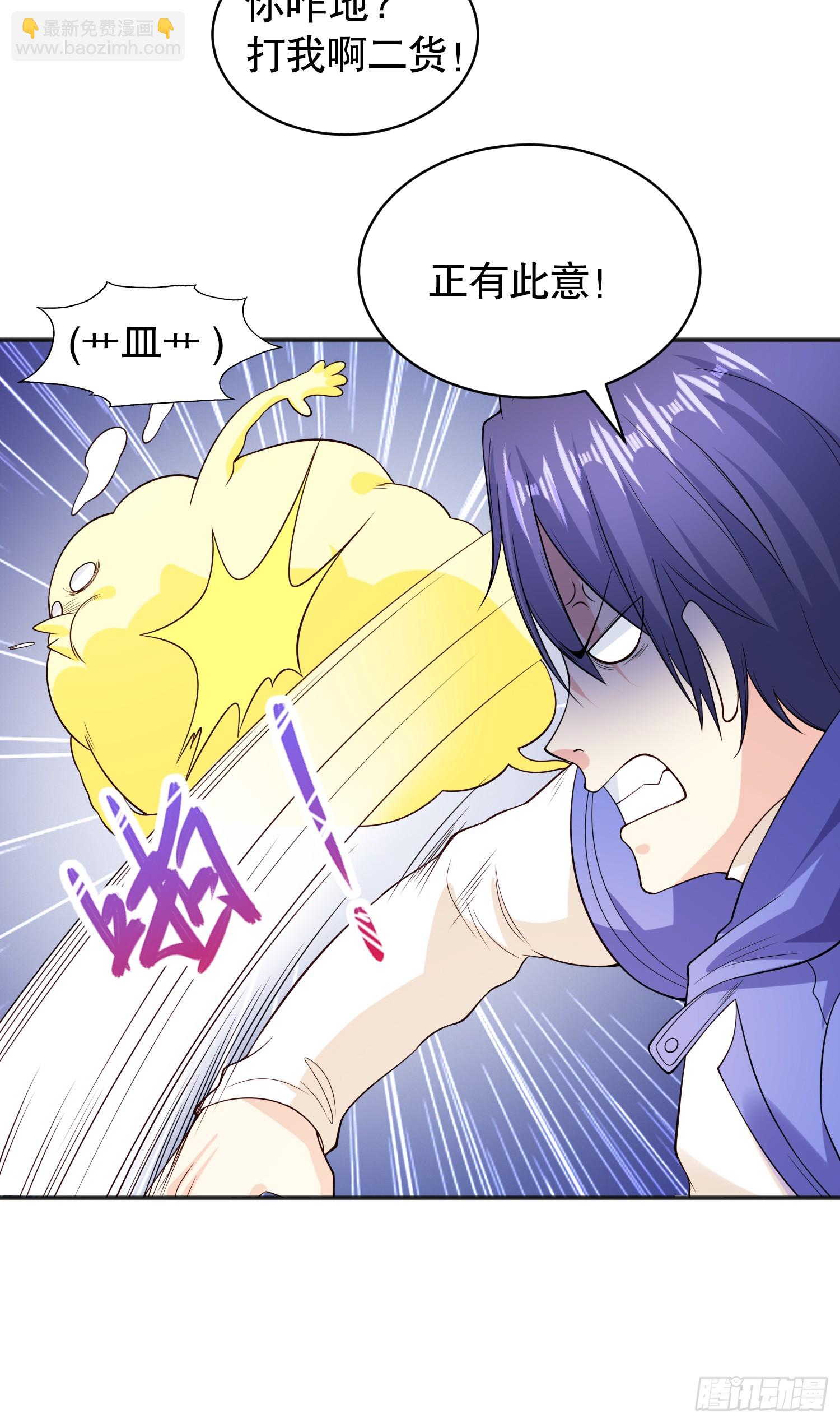 第105话 我召唤了筋斗云！(1/2)-第106话