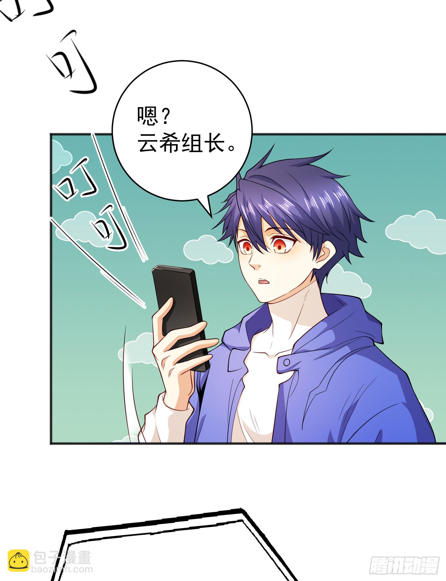第105话 我召唤了筋斗云！(1/2)-第106话