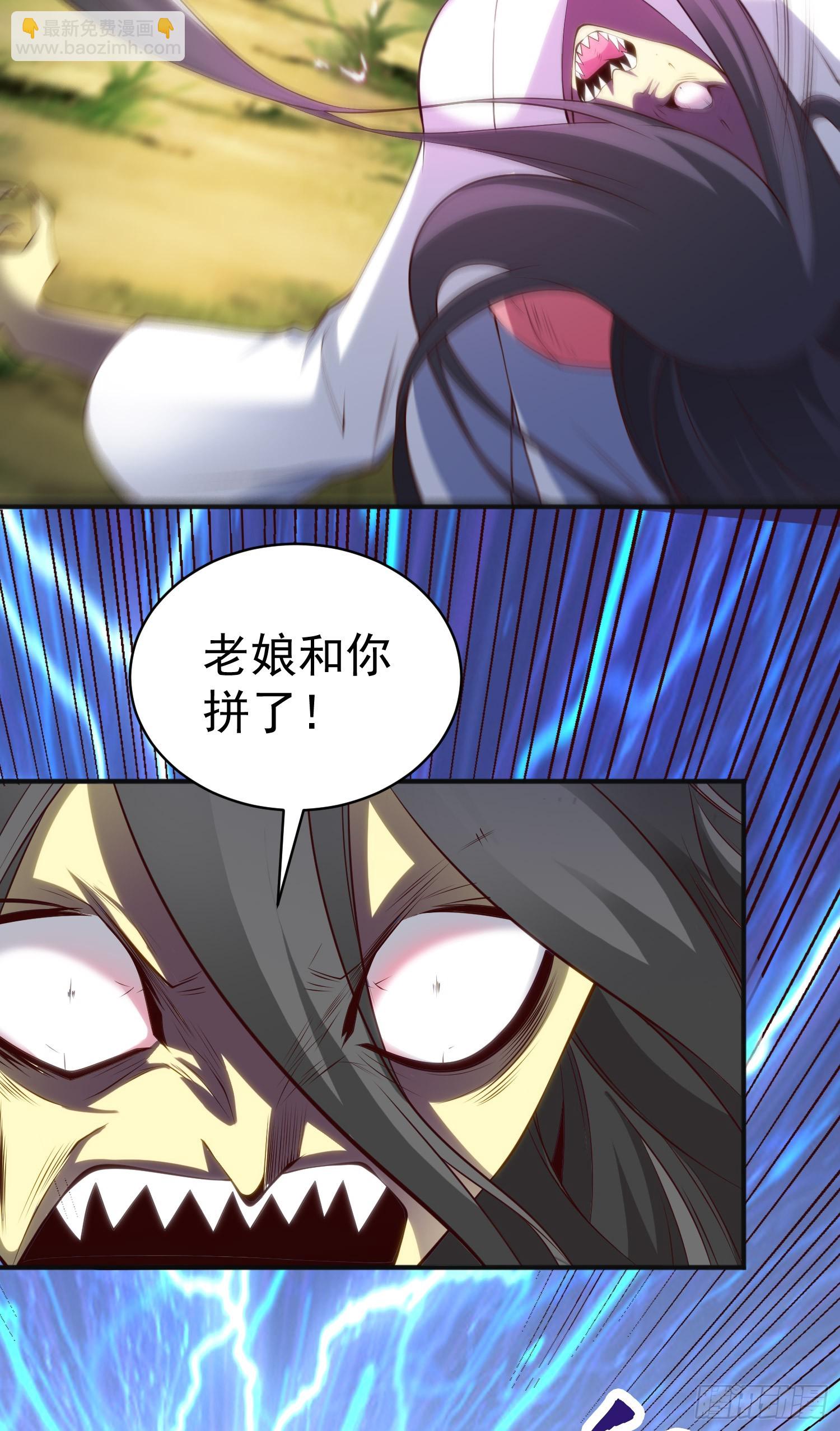 第105话 我召唤了筋斗云！(1/2)-第106话