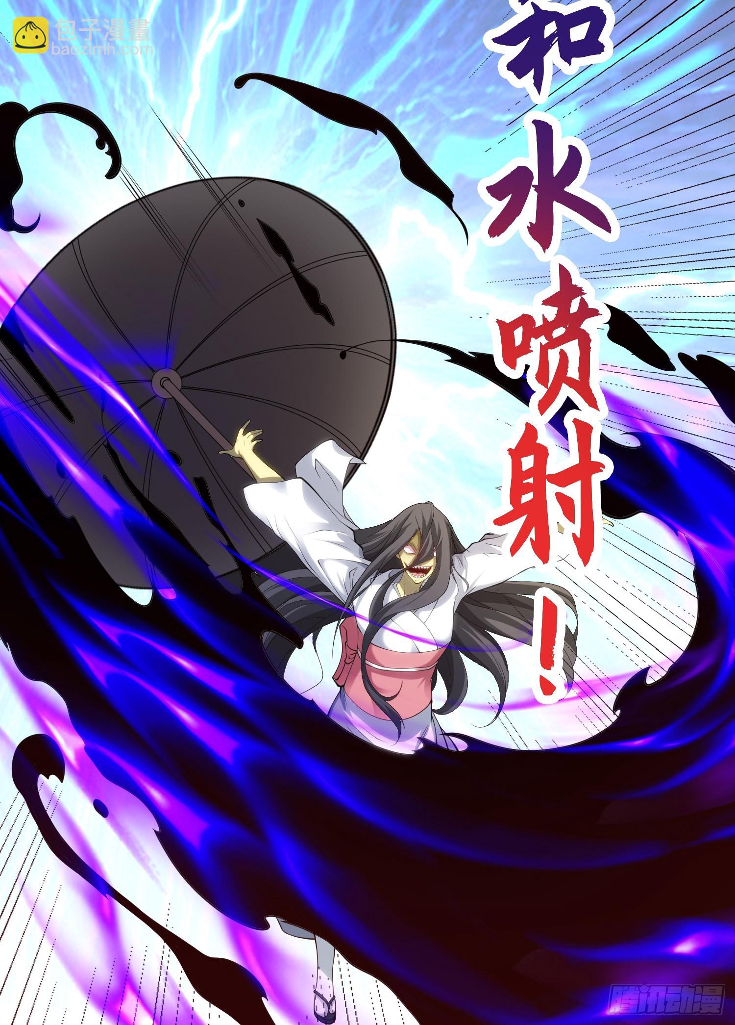 第105话 我召唤了筋斗云！(1/2)-第106话