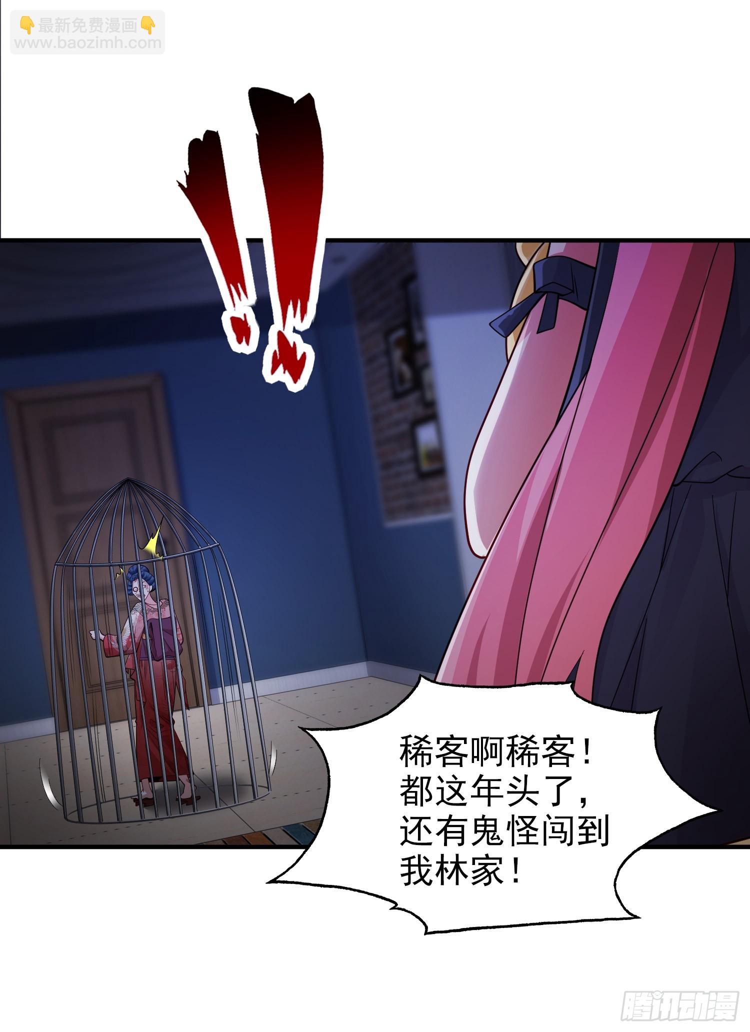 第107话 瀛岛鬼怪的作死之旅(1/2)-第108话
