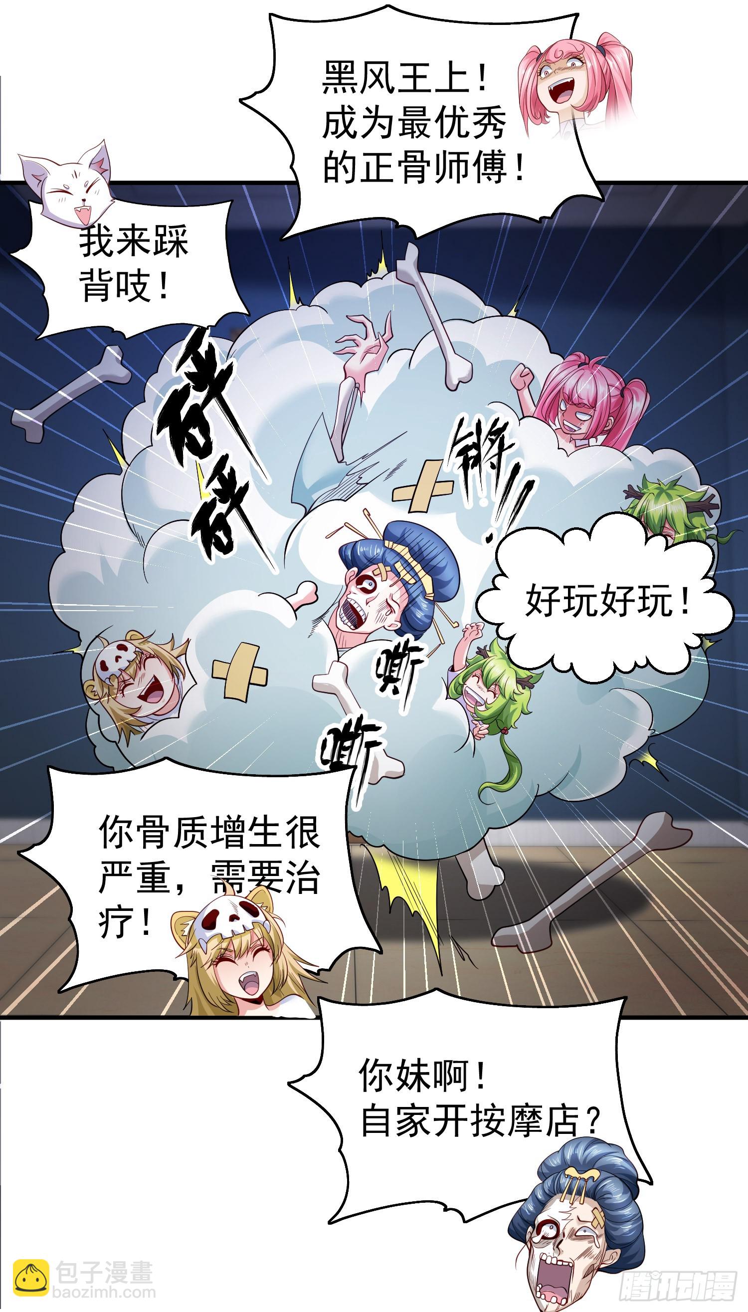 第107话 瀛岛鬼怪的作死之旅(1/2)-第108话