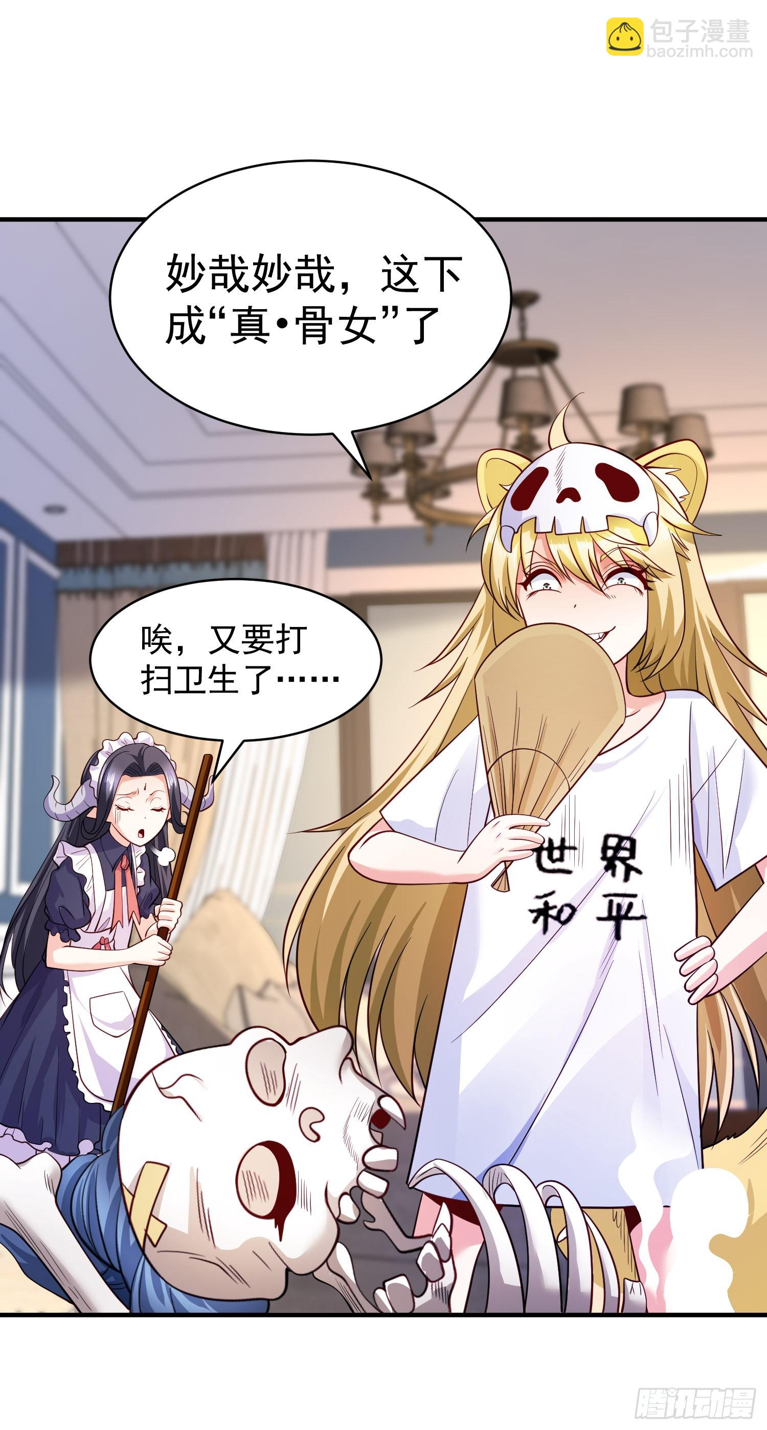 第107话 瀛岛鬼怪的作死之旅(1/2)-第108话