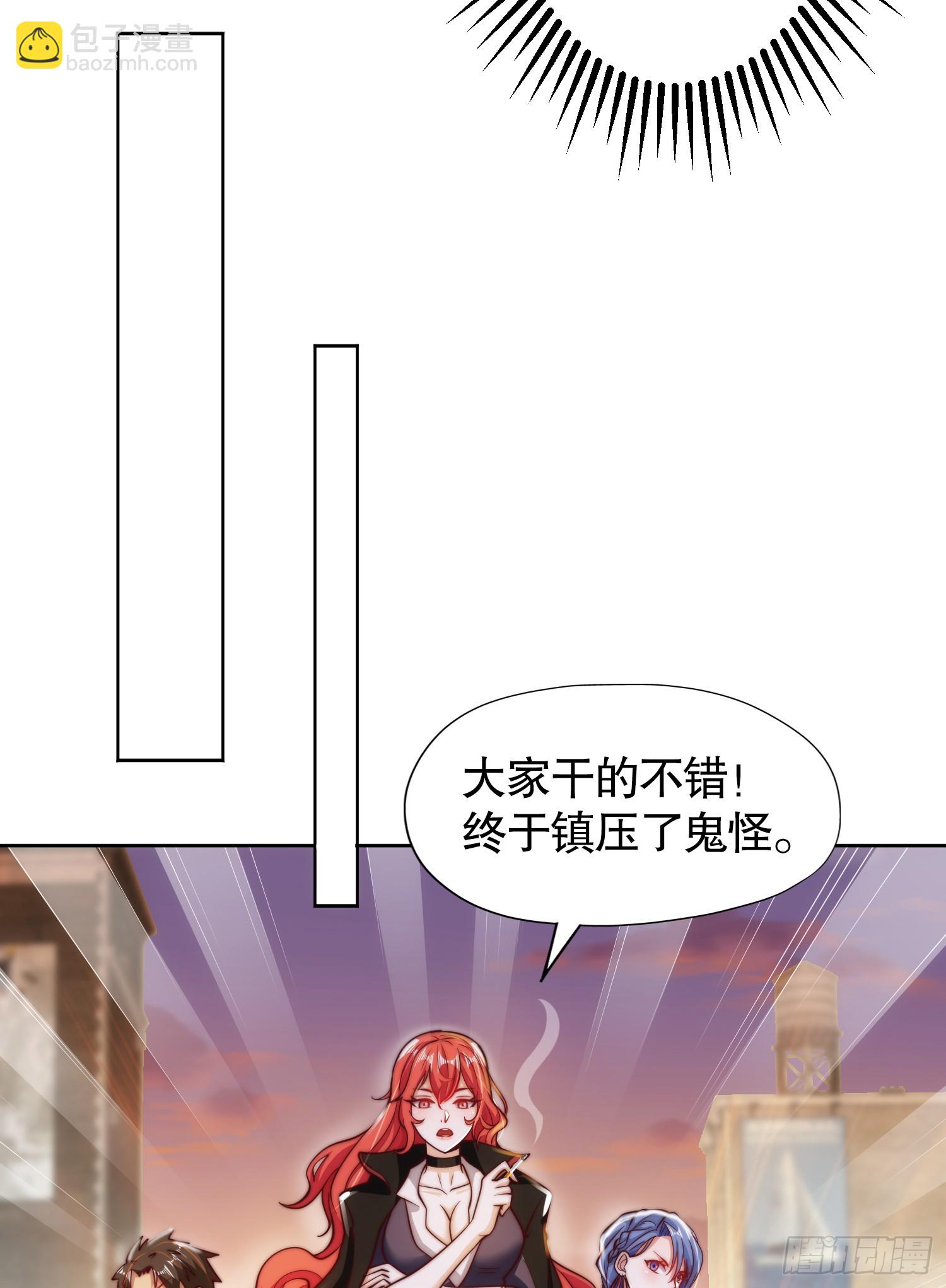 第109话 林家组队去瀛岛！(1/2)-第110话