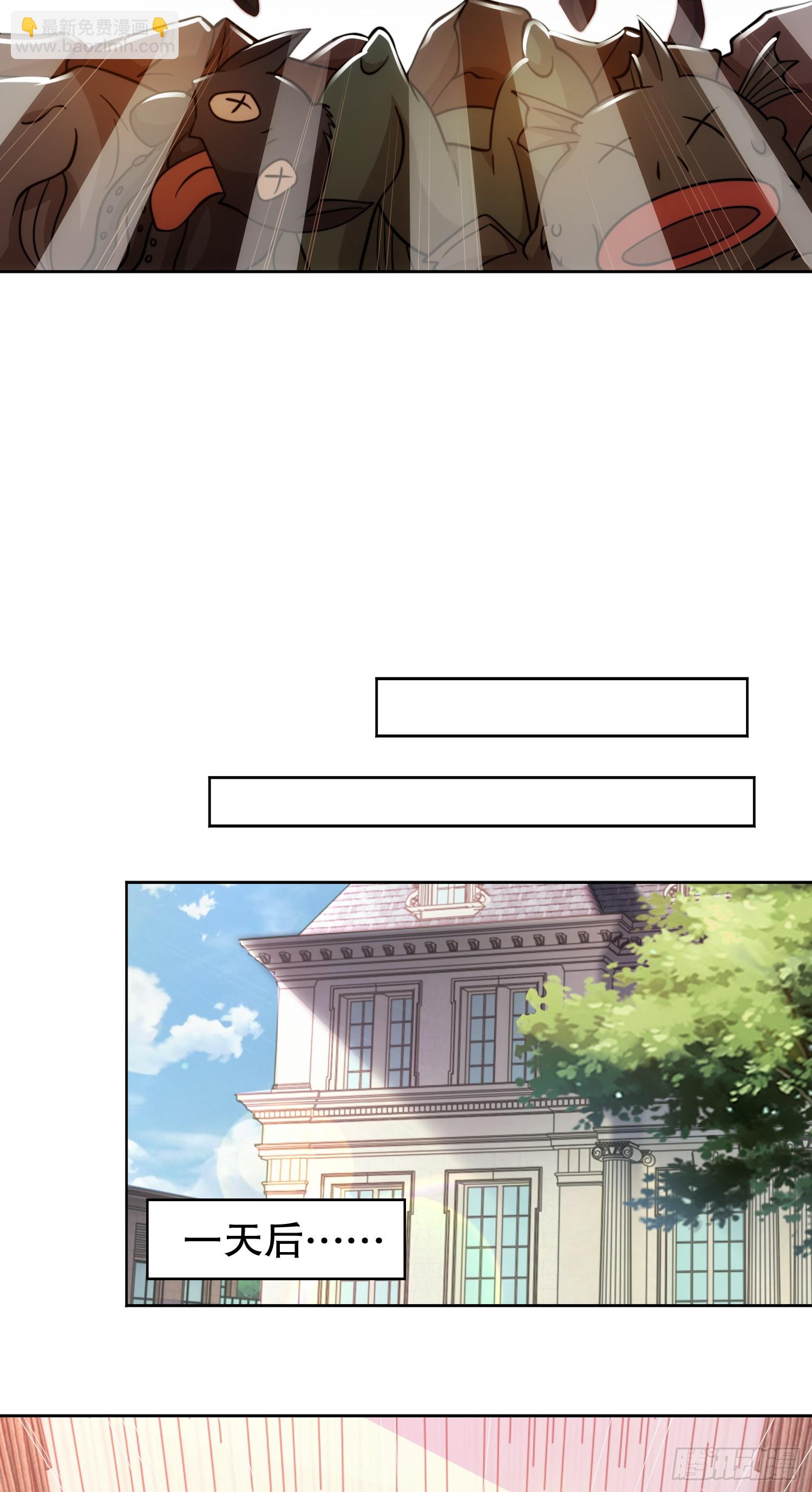 第109话 林家组队去瀛岛！(1/2)-第110话
