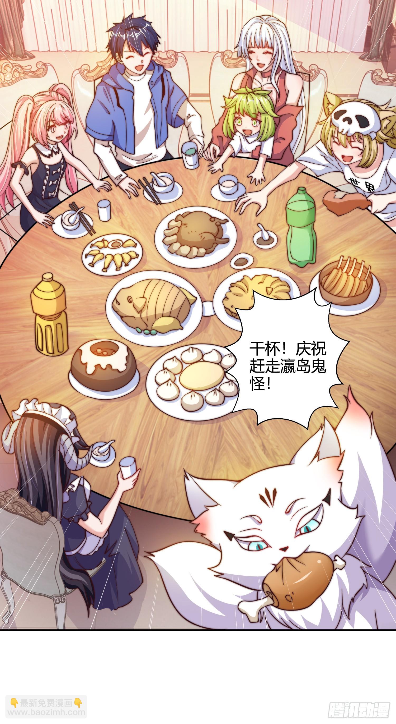 第109话 林家组队去瀛岛！(1/2)-第110话