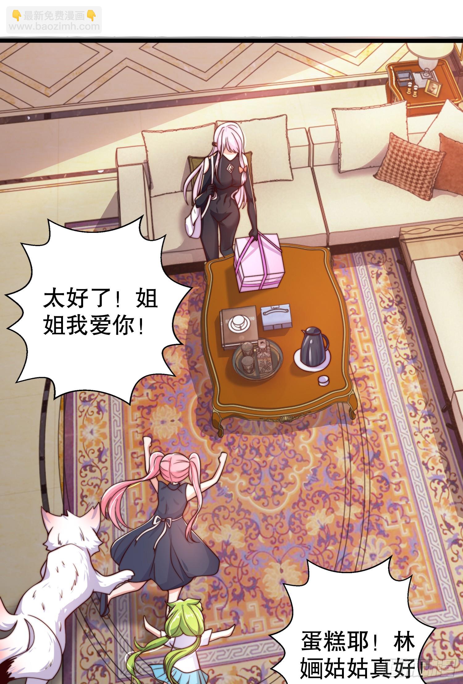 第109话 林家组队去瀛岛！(1/2)-第110话