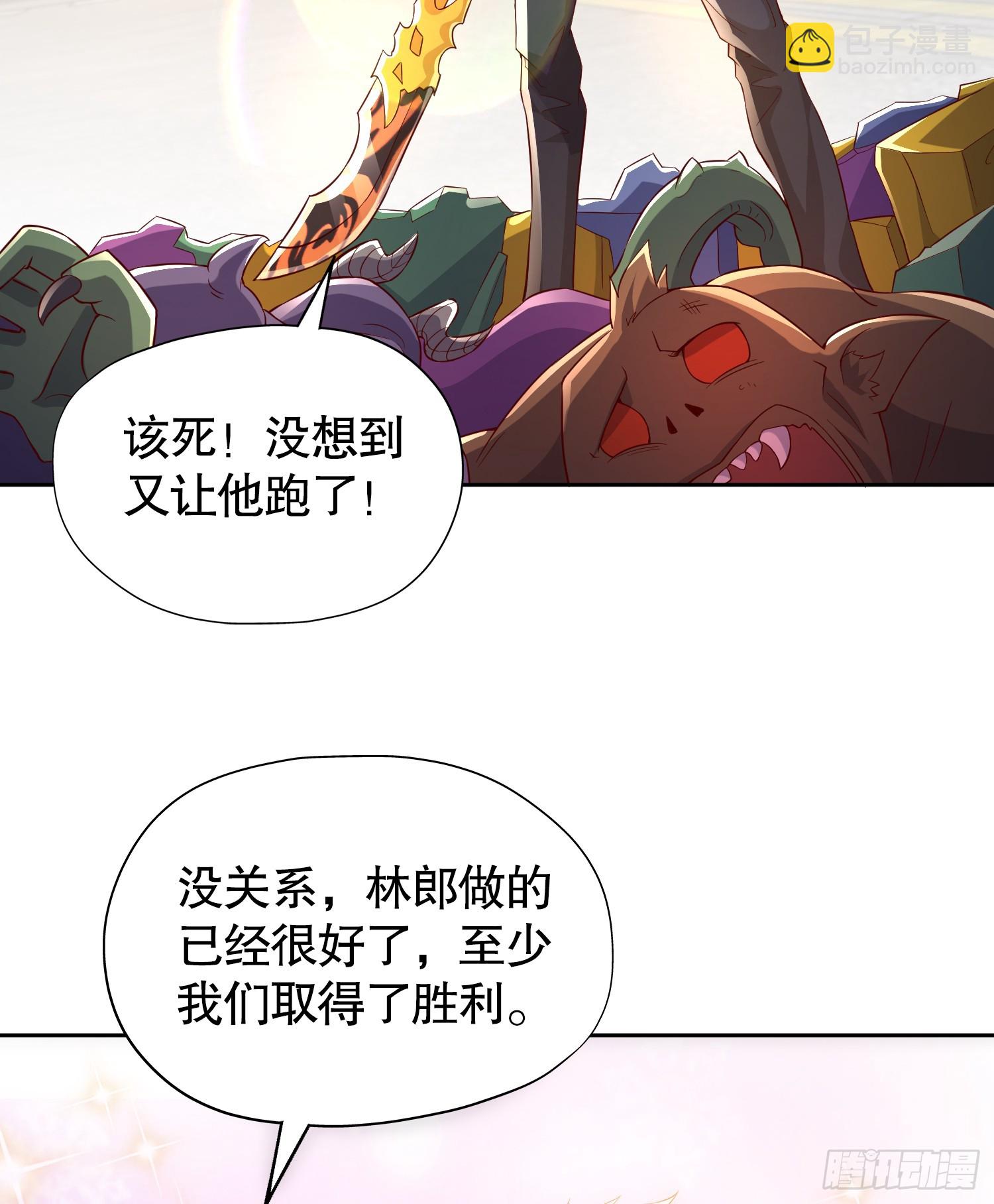 第109话 林家组队去瀛岛！(1/2)-第110话