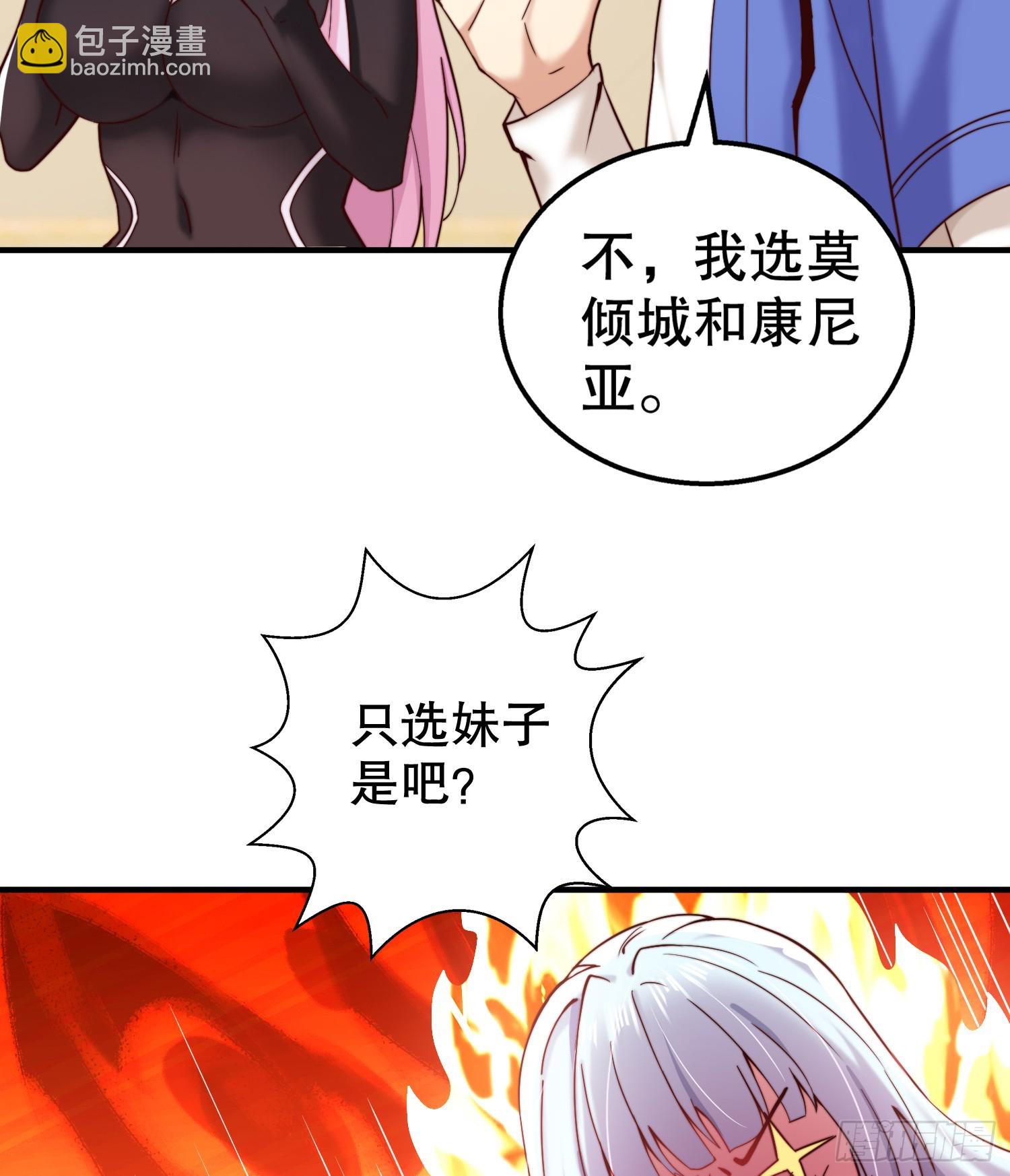 第109话 林家组队去瀛岛！(1/2)-第110话