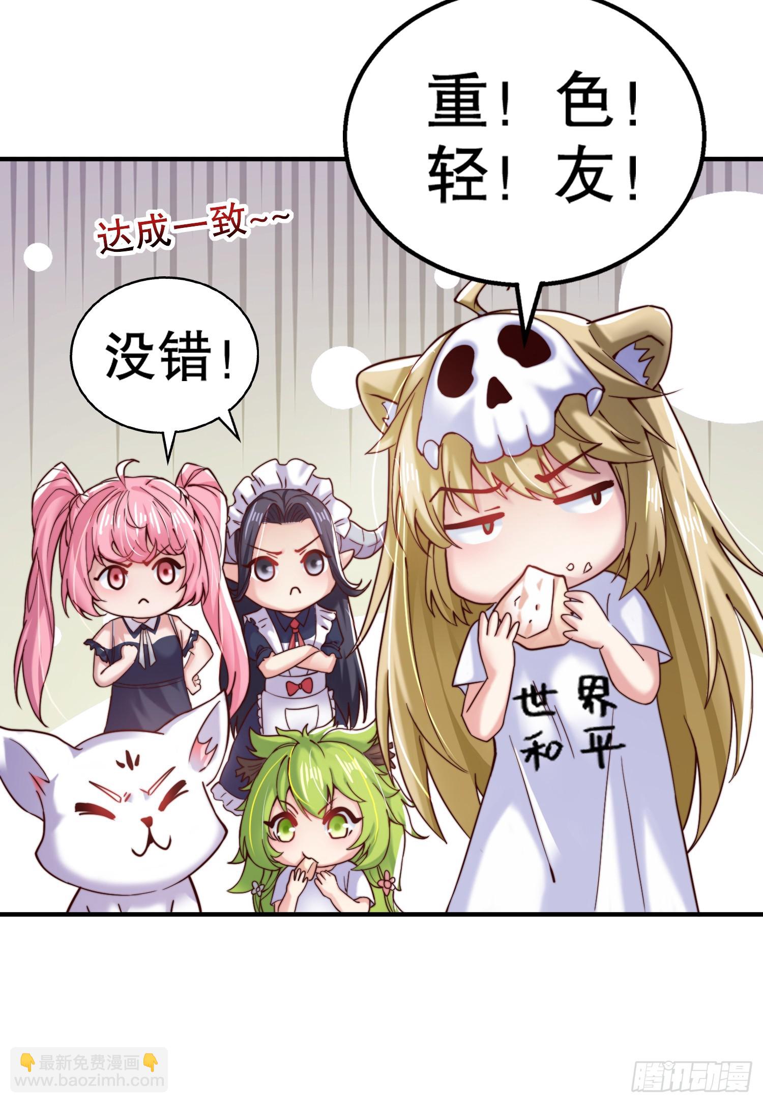 第109话 林家组队去瀛岛！(1/2)-第110话