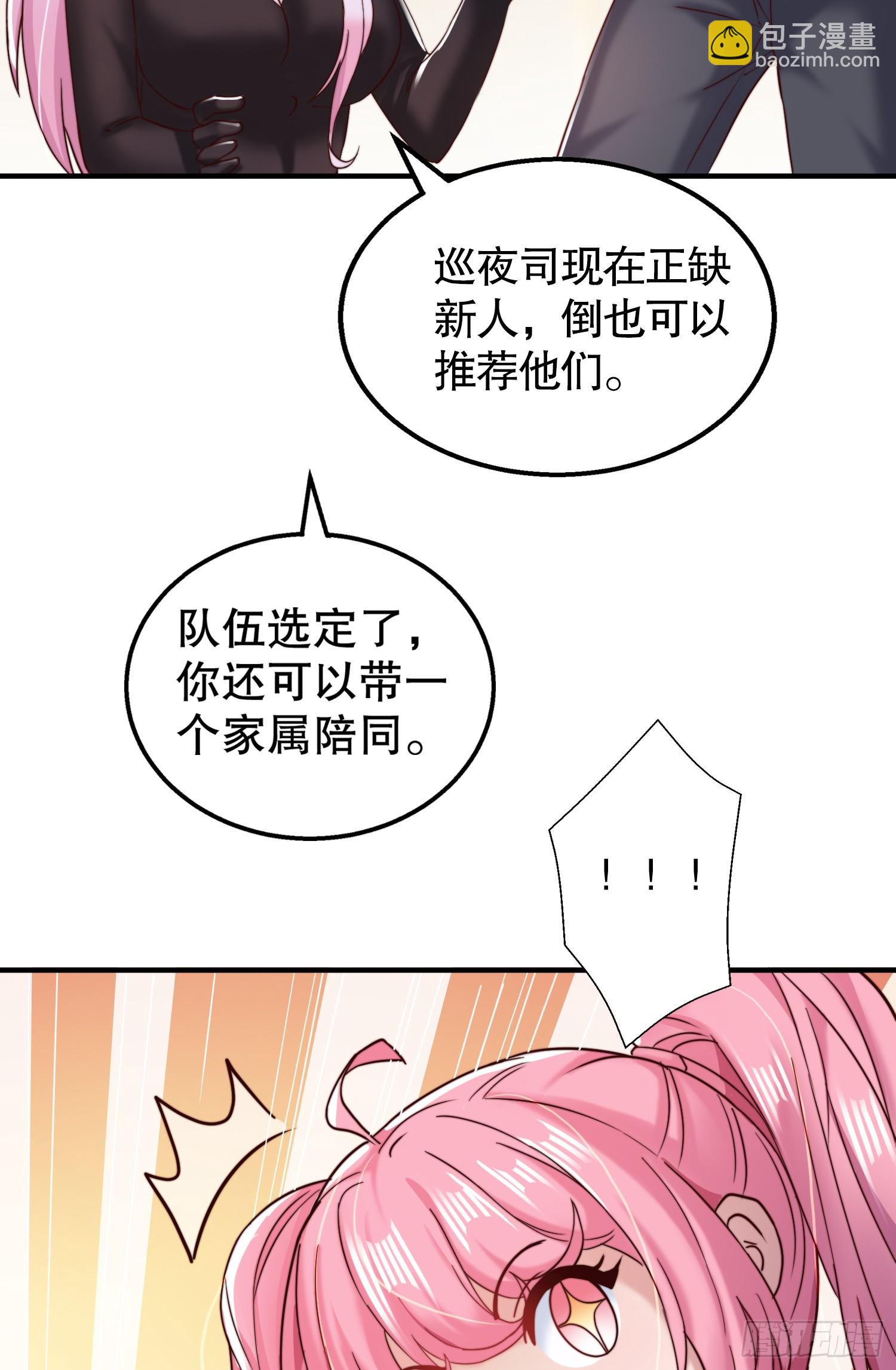 第109话 林家组队去瀛岛！(1/2)-第110话