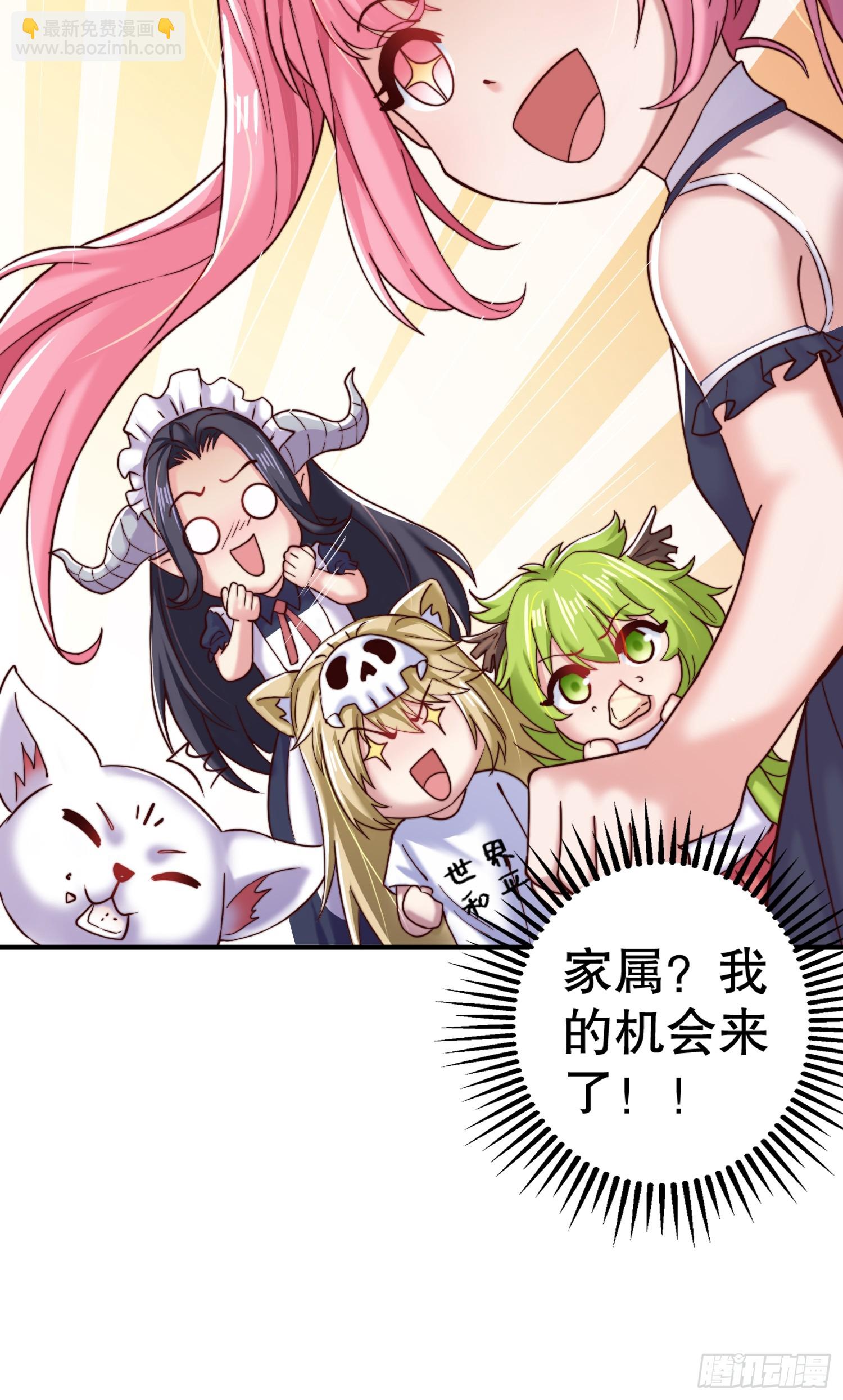 第109话 林家组队去瀛岛！(1/2)-第110话