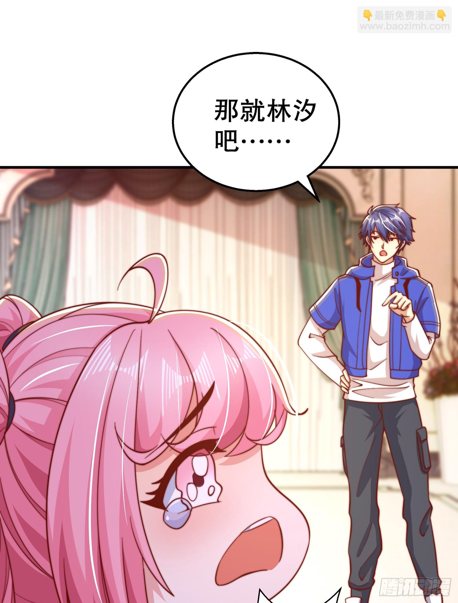 第109话 林家组队去瀛岛！(1/2)-第110话