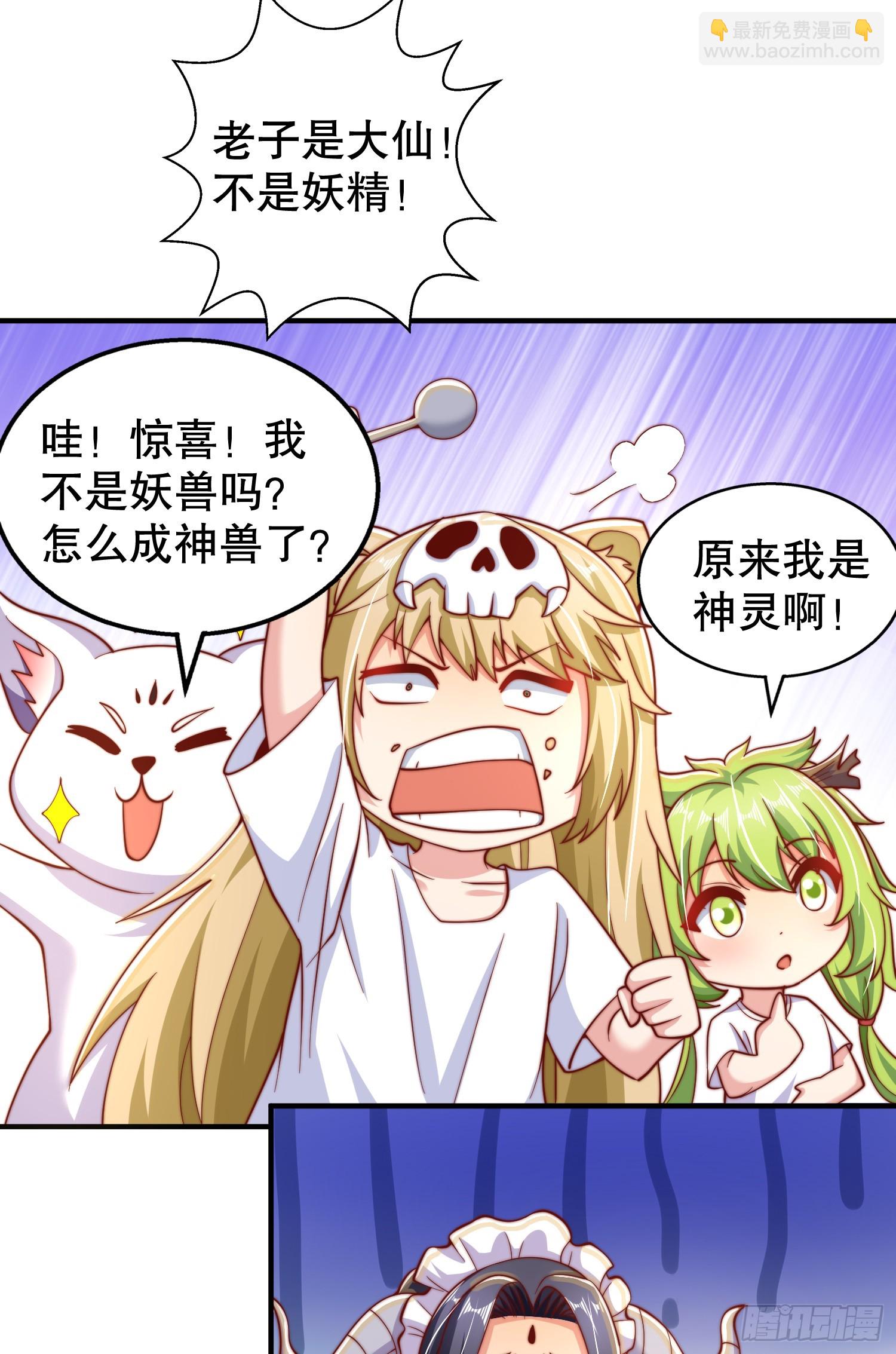 第109话 林家组队去瀛岛！(1/2)-第110话