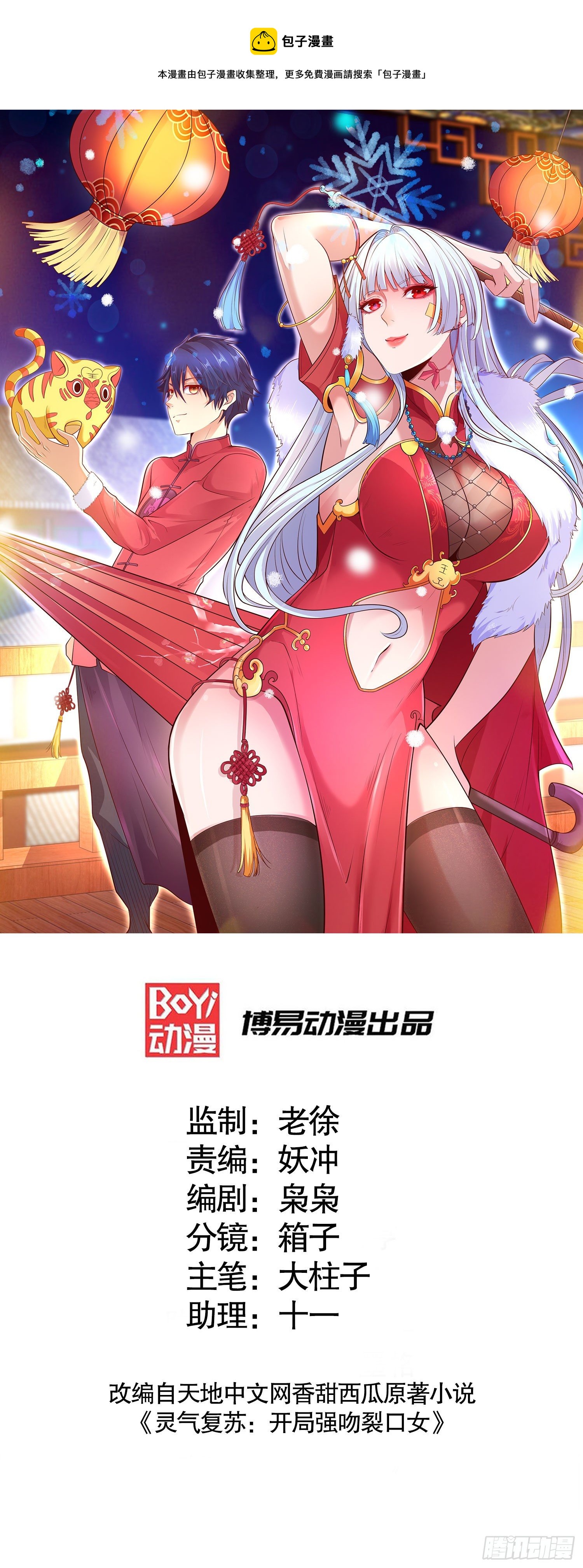 第11话 觉醒S级肉身！(1/2)-第12话
