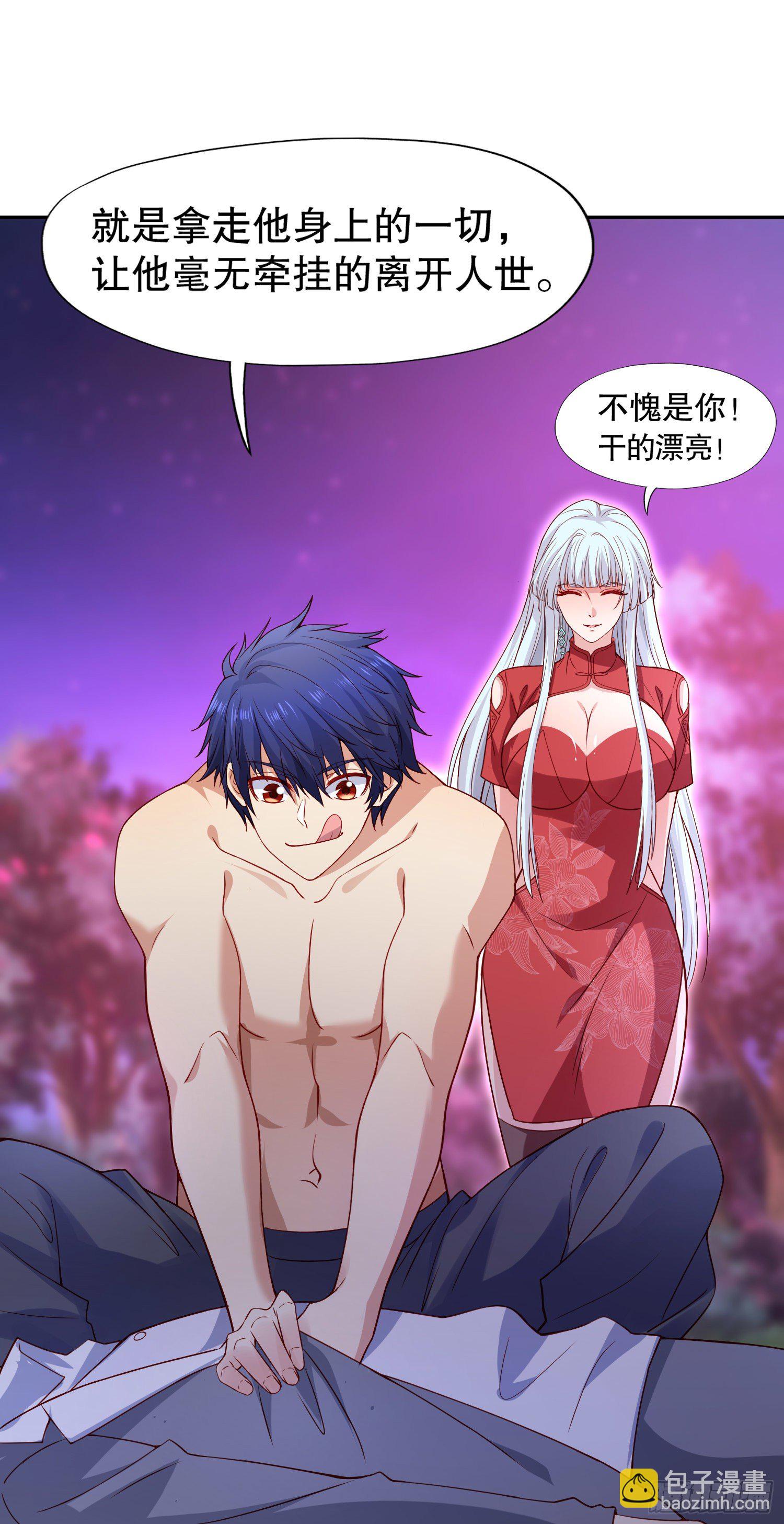 第11话 觉醒S级肉身！(1/2)-第12话