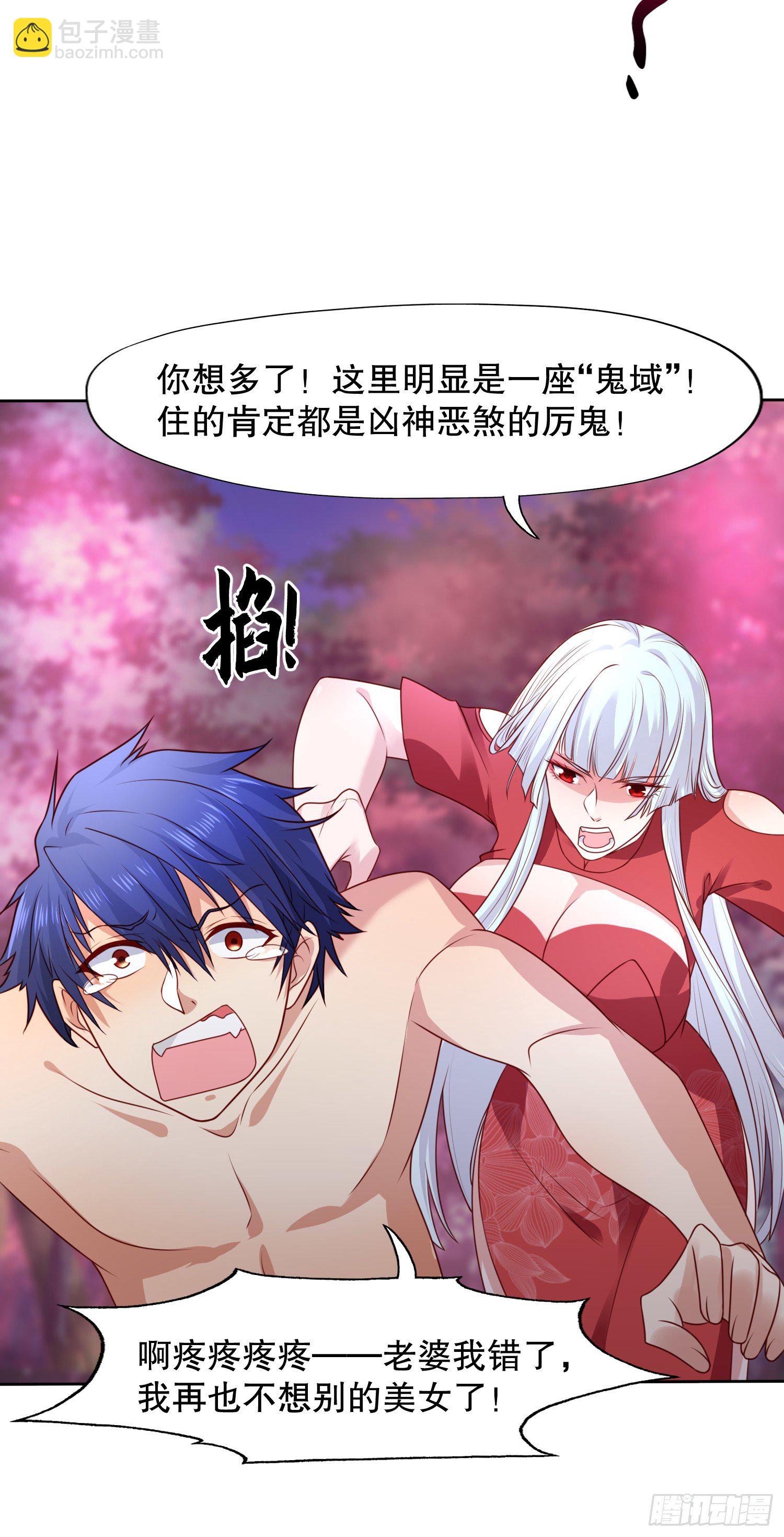第11话 觉醒S级肉身！(1/2)-第12话