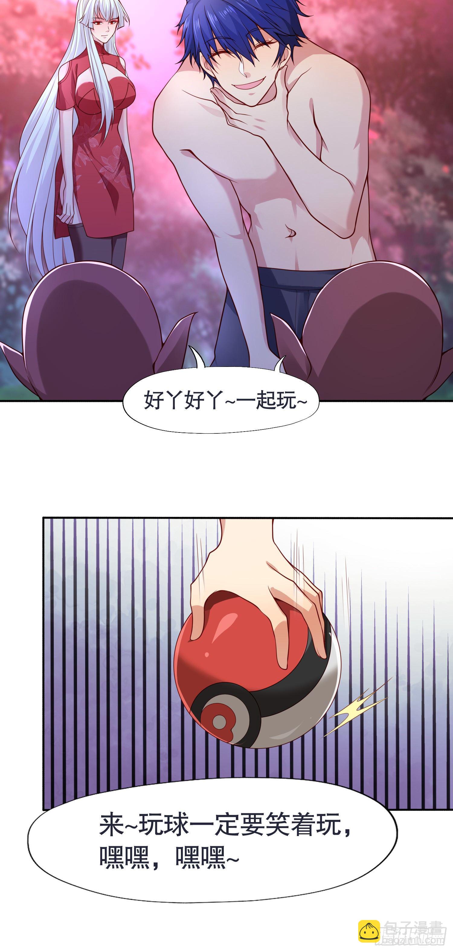 第11话 觉醒S级肉身！(1/2)-第12话