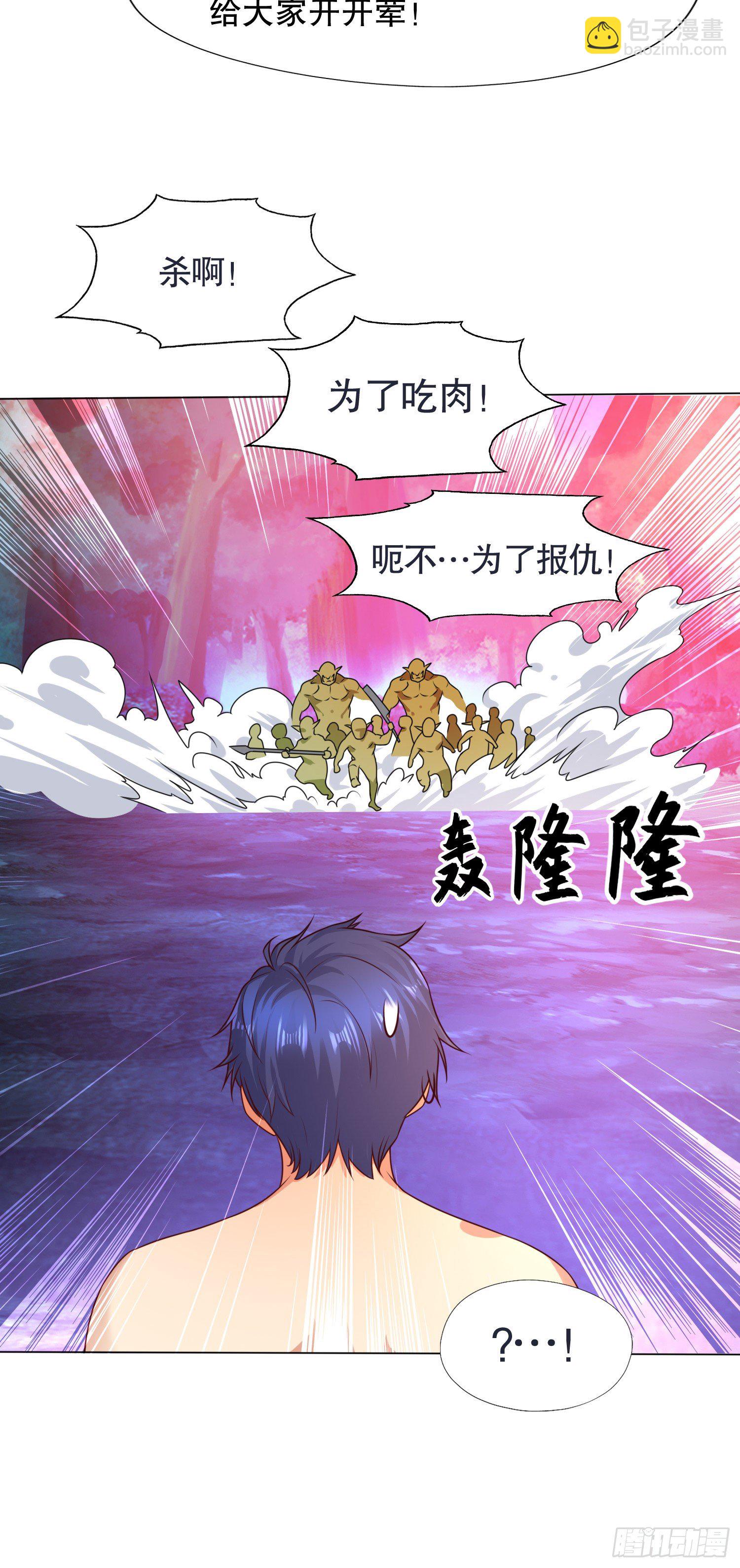 第11话 觉醒S级肉身！(1/2)-第12话