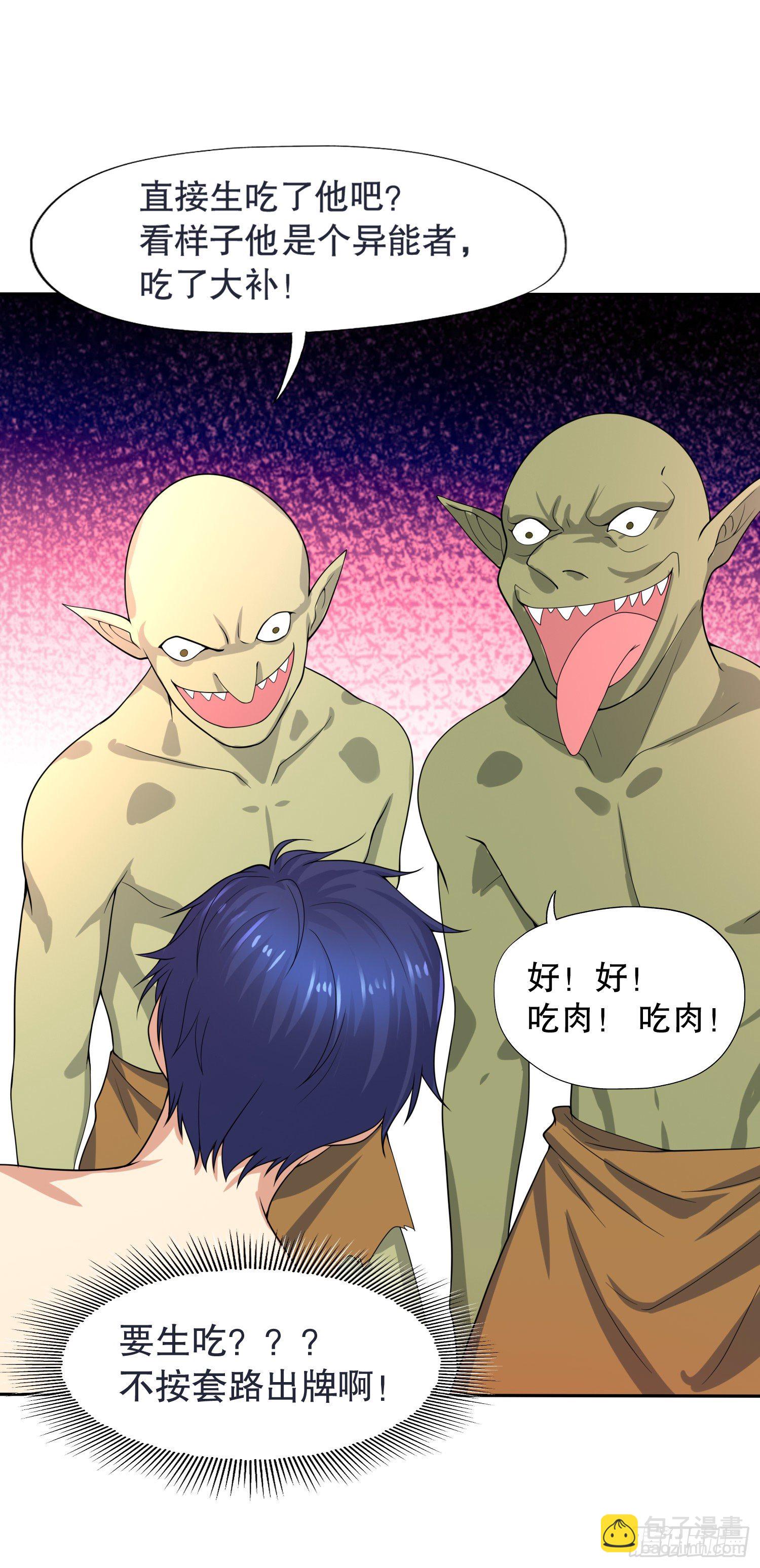 第11话 觉醒S级肉身！(1/2)-第12话
