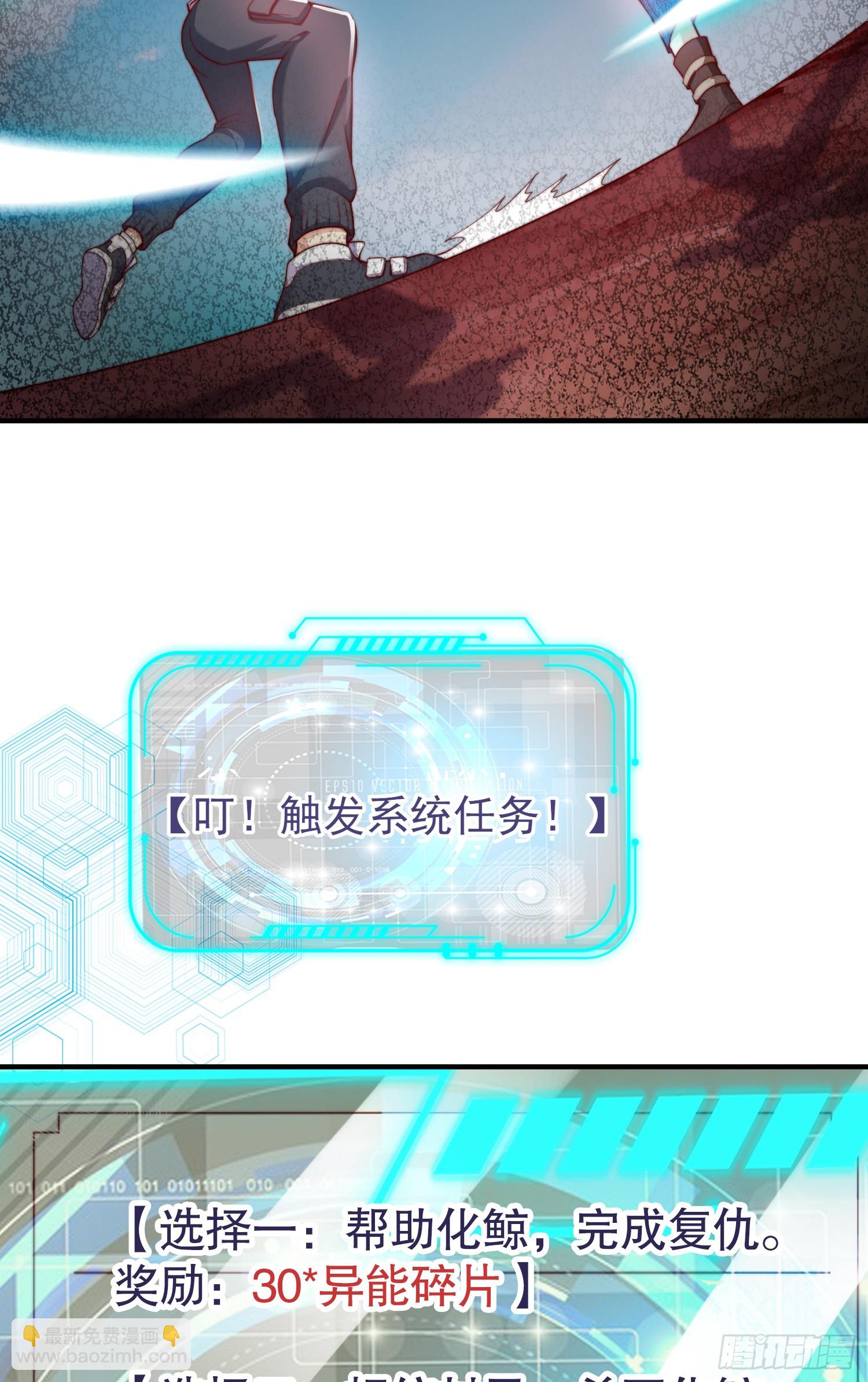 第111话 少女化鲸的救赎！(1/2)-第112话