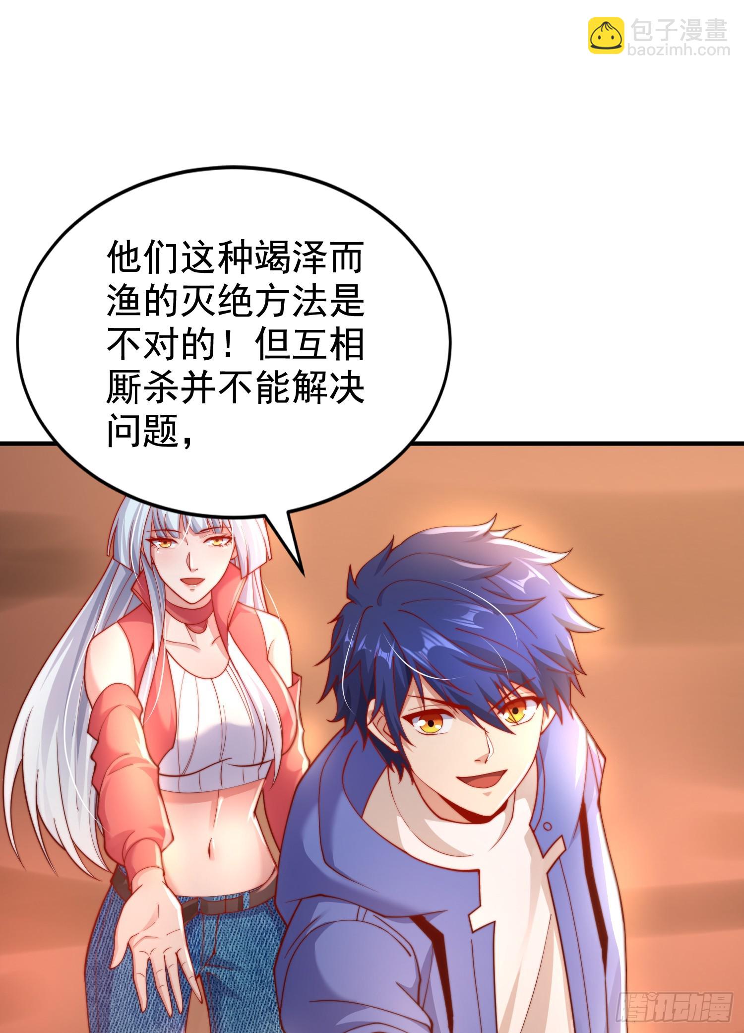 第111话 少女化鲸的救赎！(1/2)-第112话
