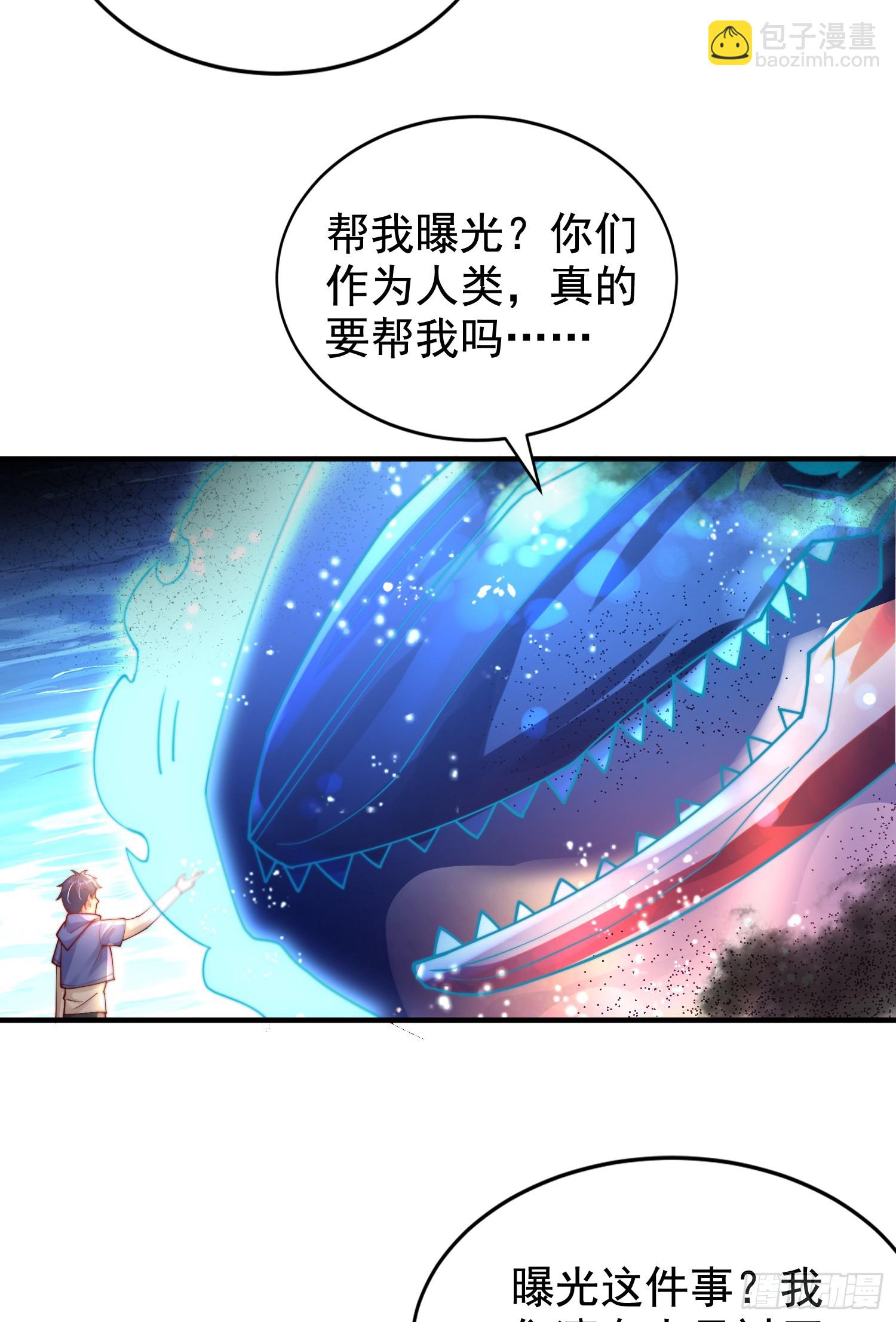 第111话 少女化鲸的救赎！(1/2)-第112话