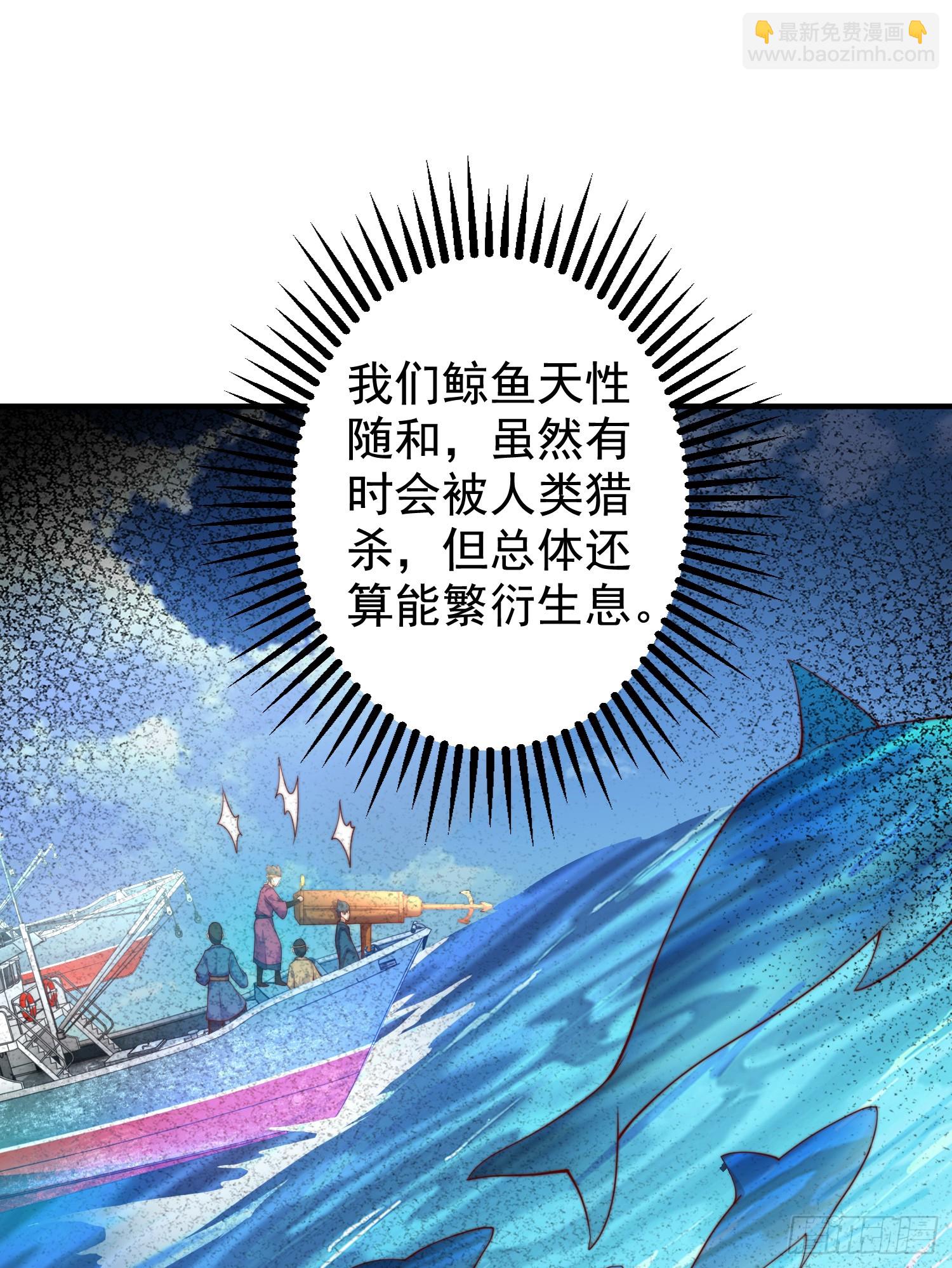 第111话 少女化鲸的救赎！(1/2)-第112话