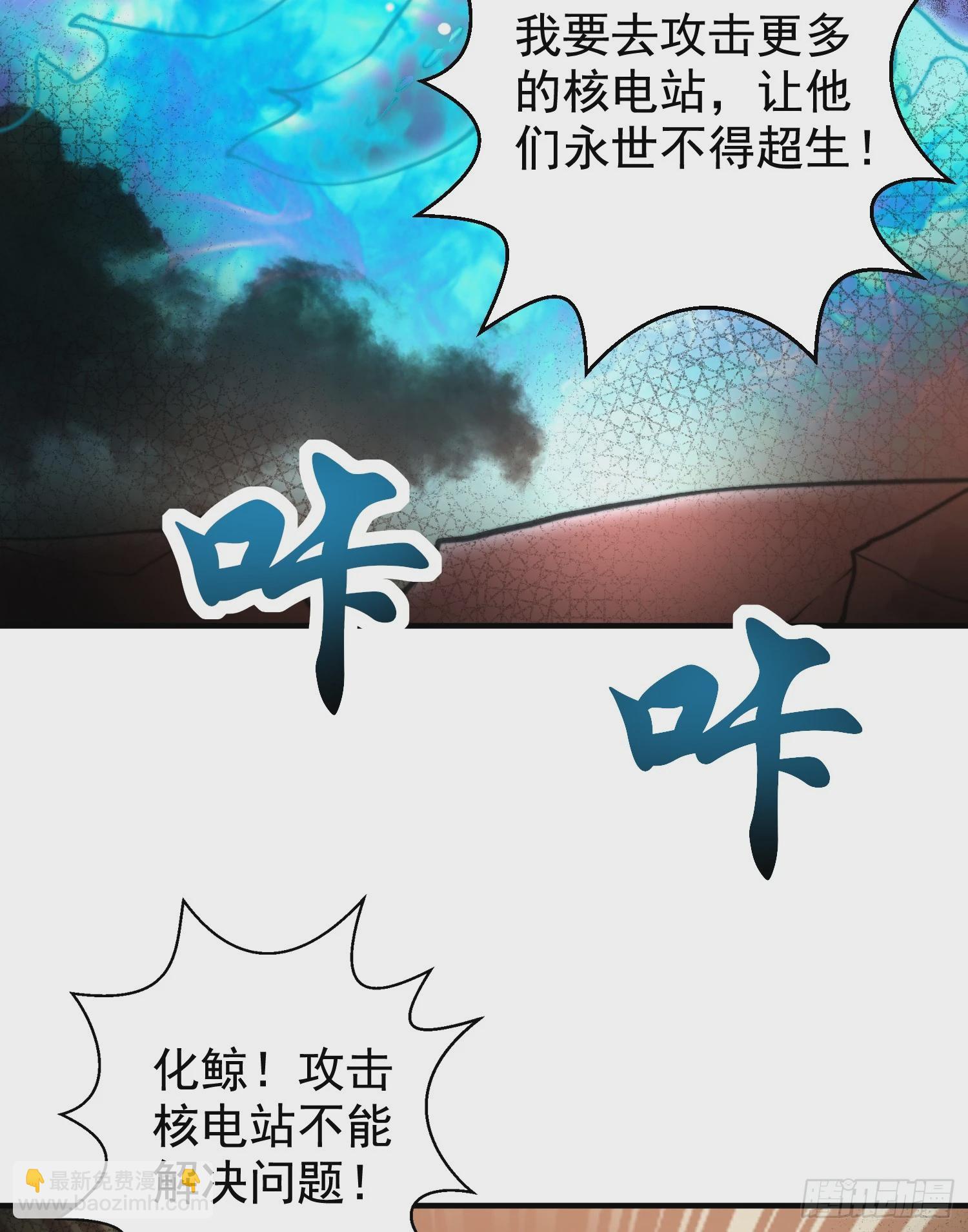 第111话 少女化鲸的救赎！(1/2)-第112话
