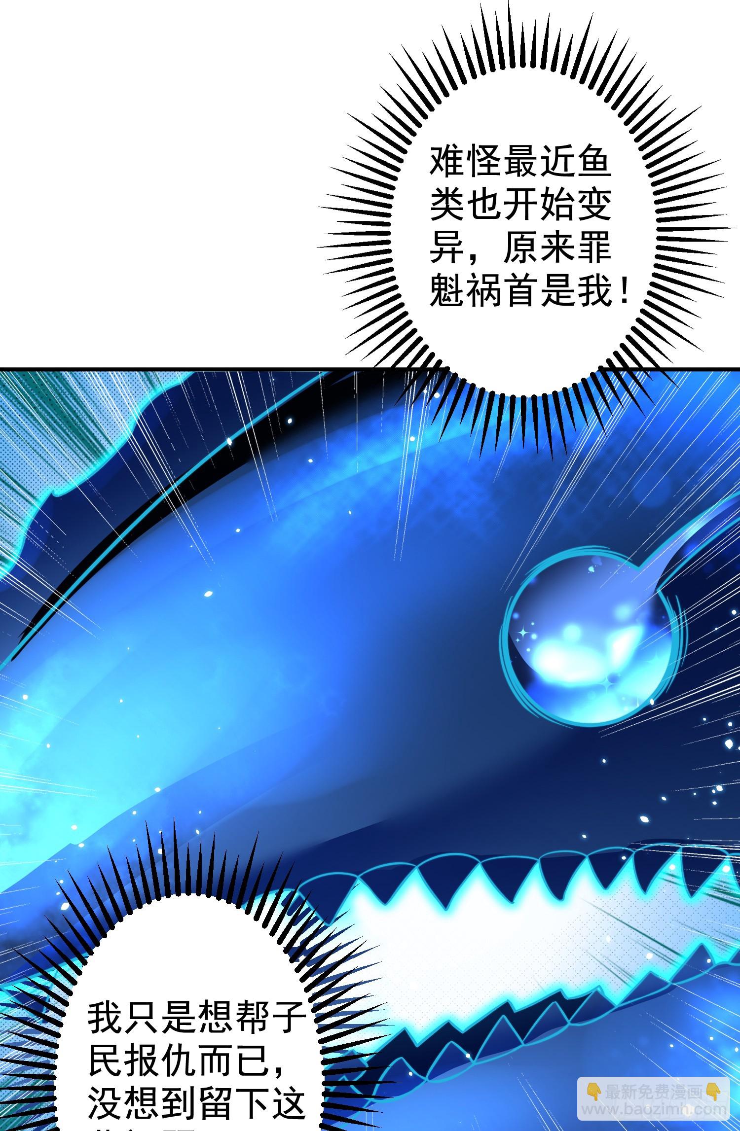 第111话 少女化鲸的救赎！(1/2)-第112话
