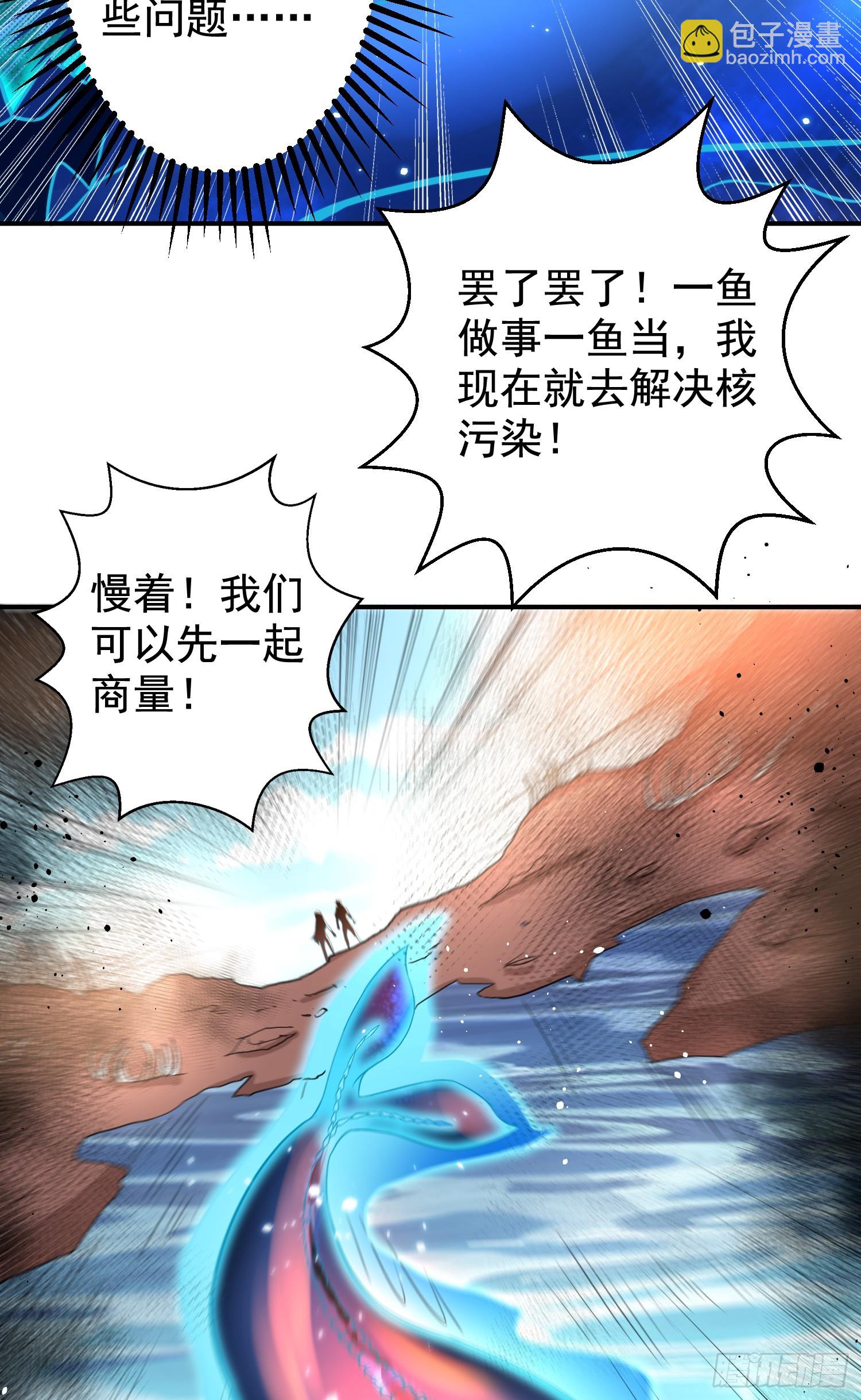 第111话 少女化鲸的救赎！(1/2)-第112话