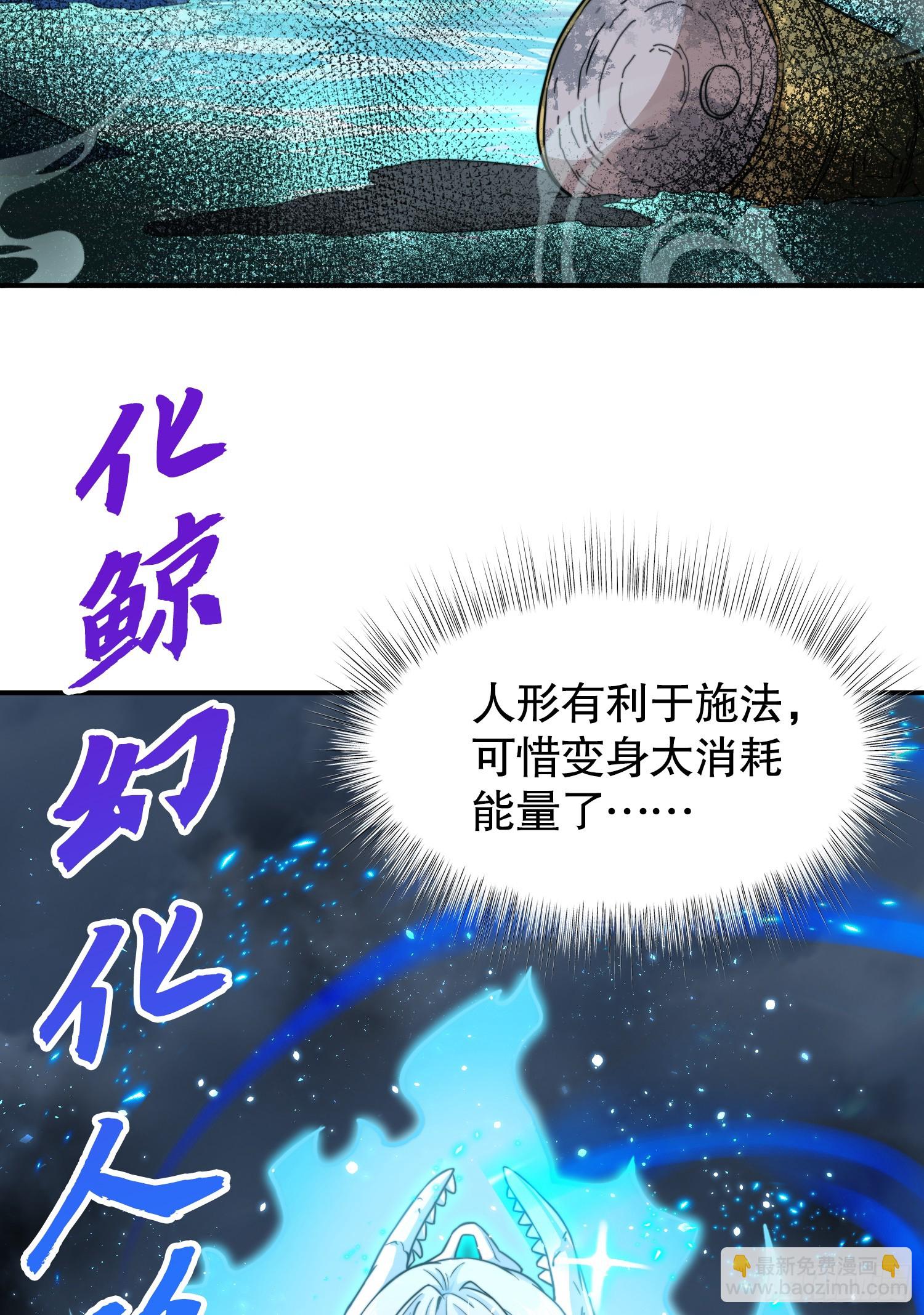 第111话 少女化鲸的救赎！(1/2)-第112话