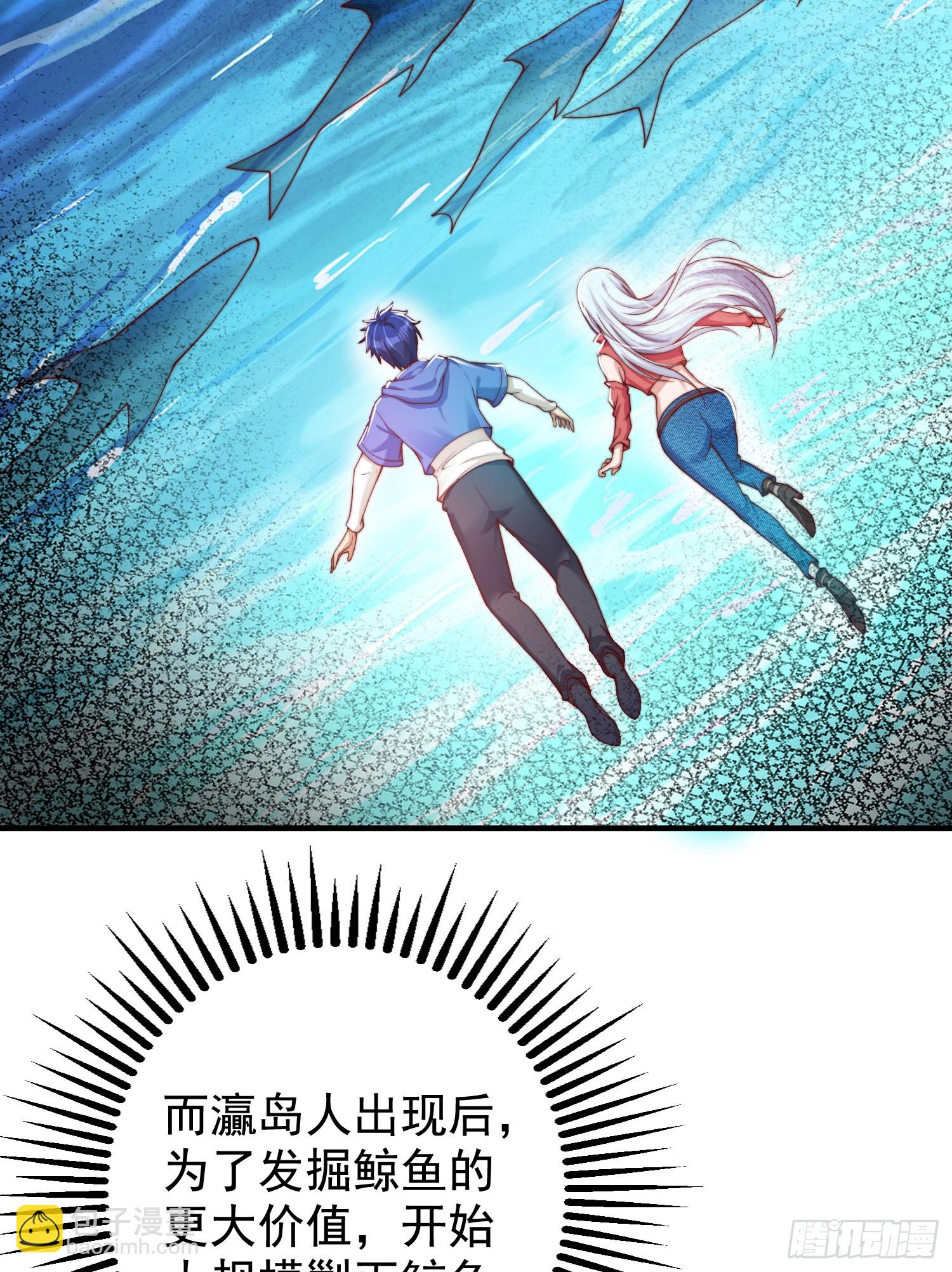 第111话 少女化鲸的救赎！(1/2)-第112话