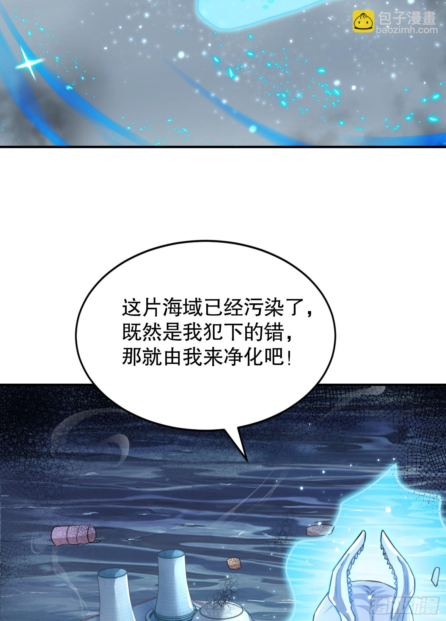 第111话 少女化鲸的救赎！(1/2)-第112话