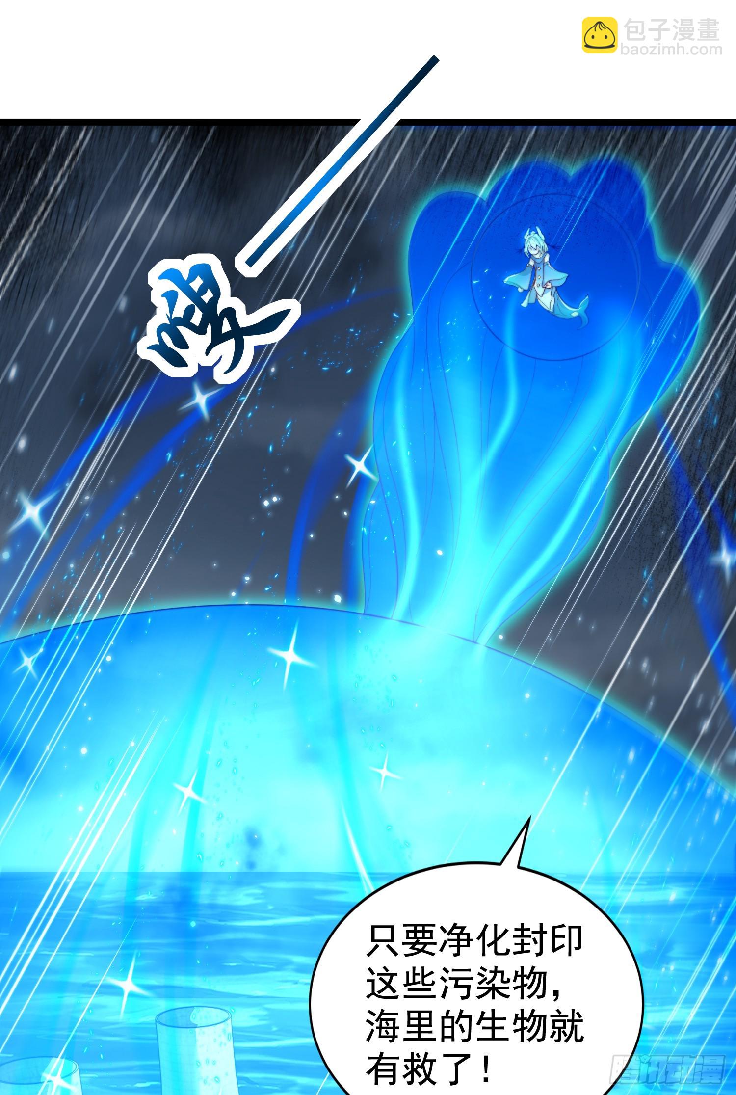 第111话 少女化鲸的救赎！(1/2)-第112话