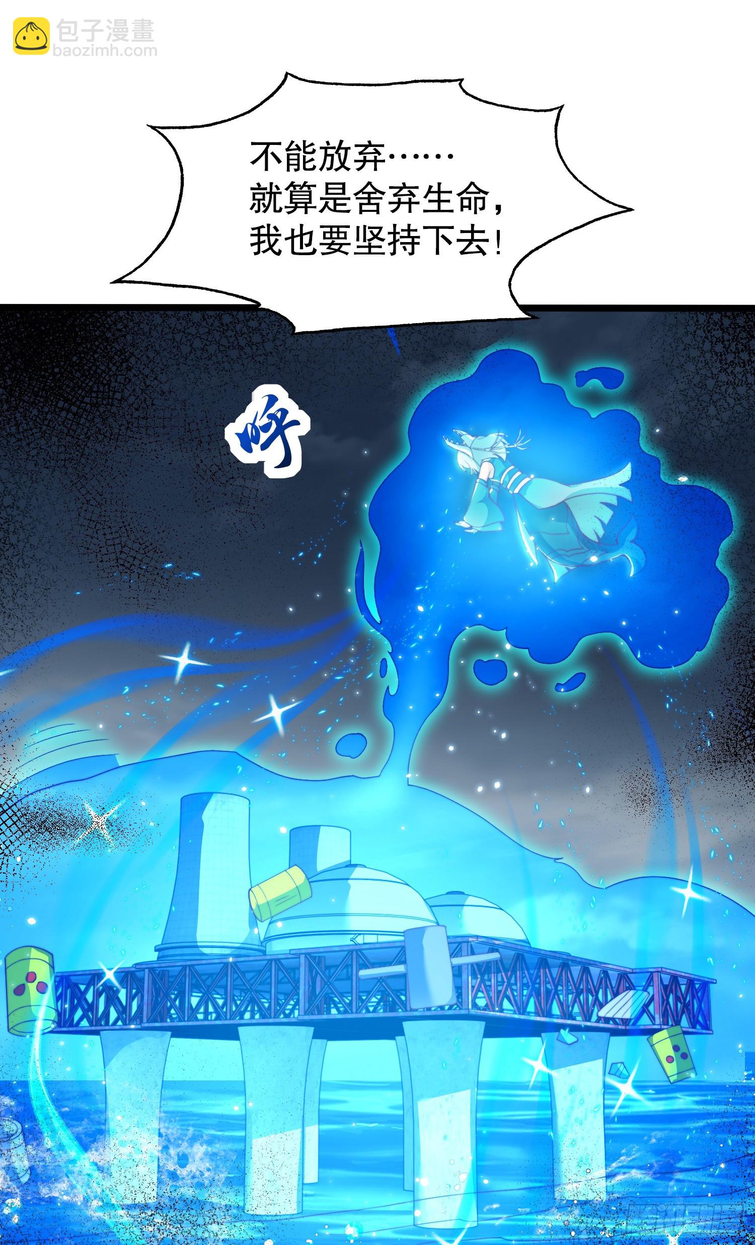 第111话 少女化鲸的救赎！(1/2)-第112话