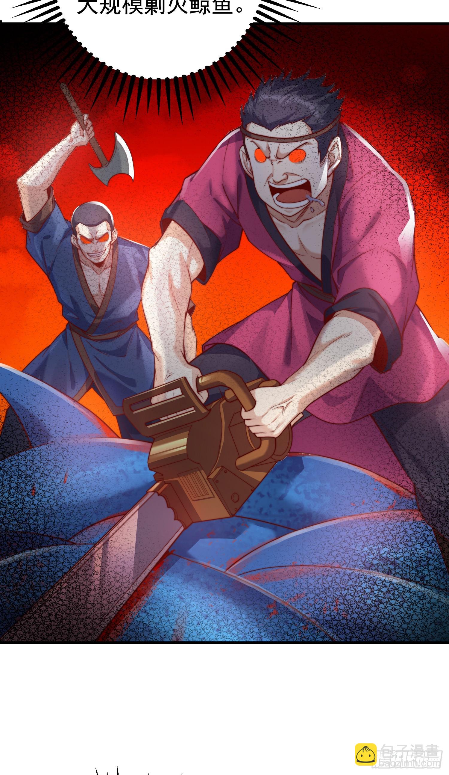 第111话 少女化鲸的救赎！(1/2)-第112话