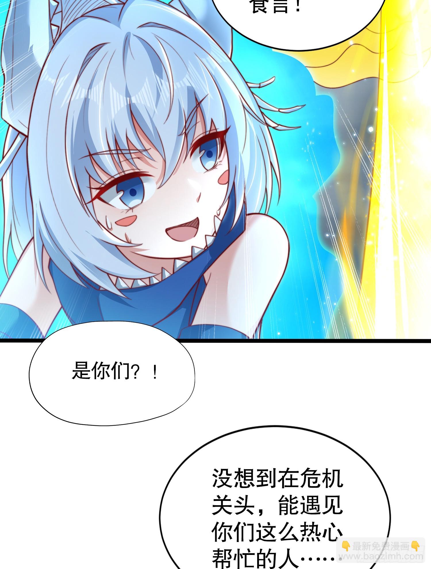 第111话 少女化鲸的救赎！(1/2)-第112话